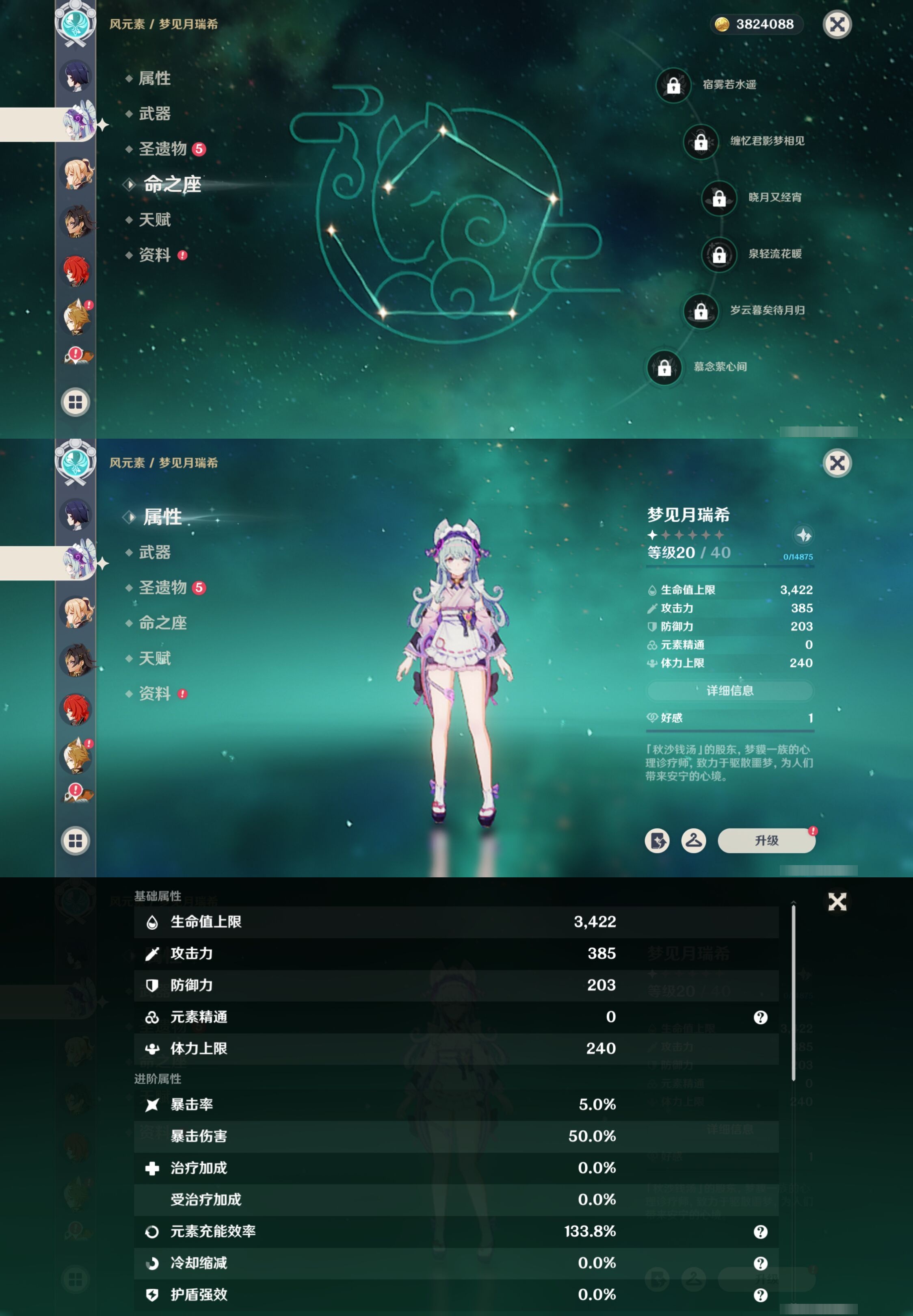 YSMK42895原神账号详情图25