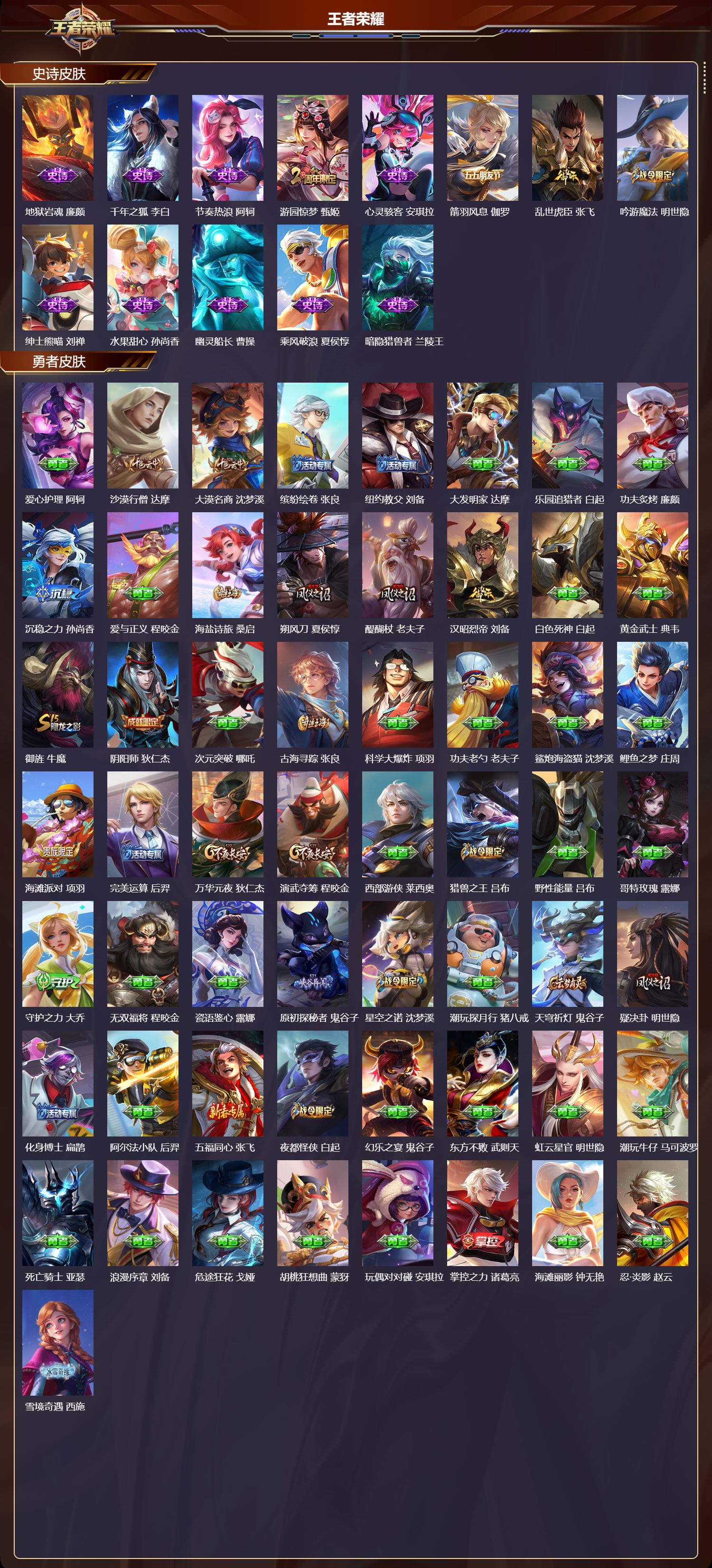 WZCMW4181507王者荣耀账号详情图7 WZCMW4181507王者荣耀账号详情图7