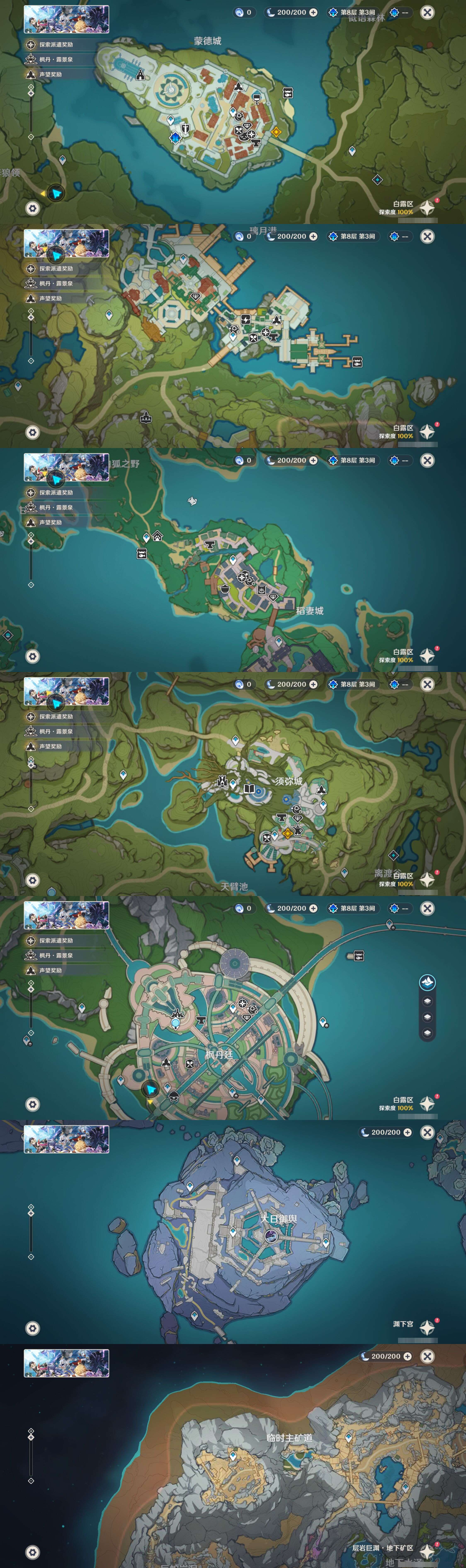 YSMK42751原神账号详情图22