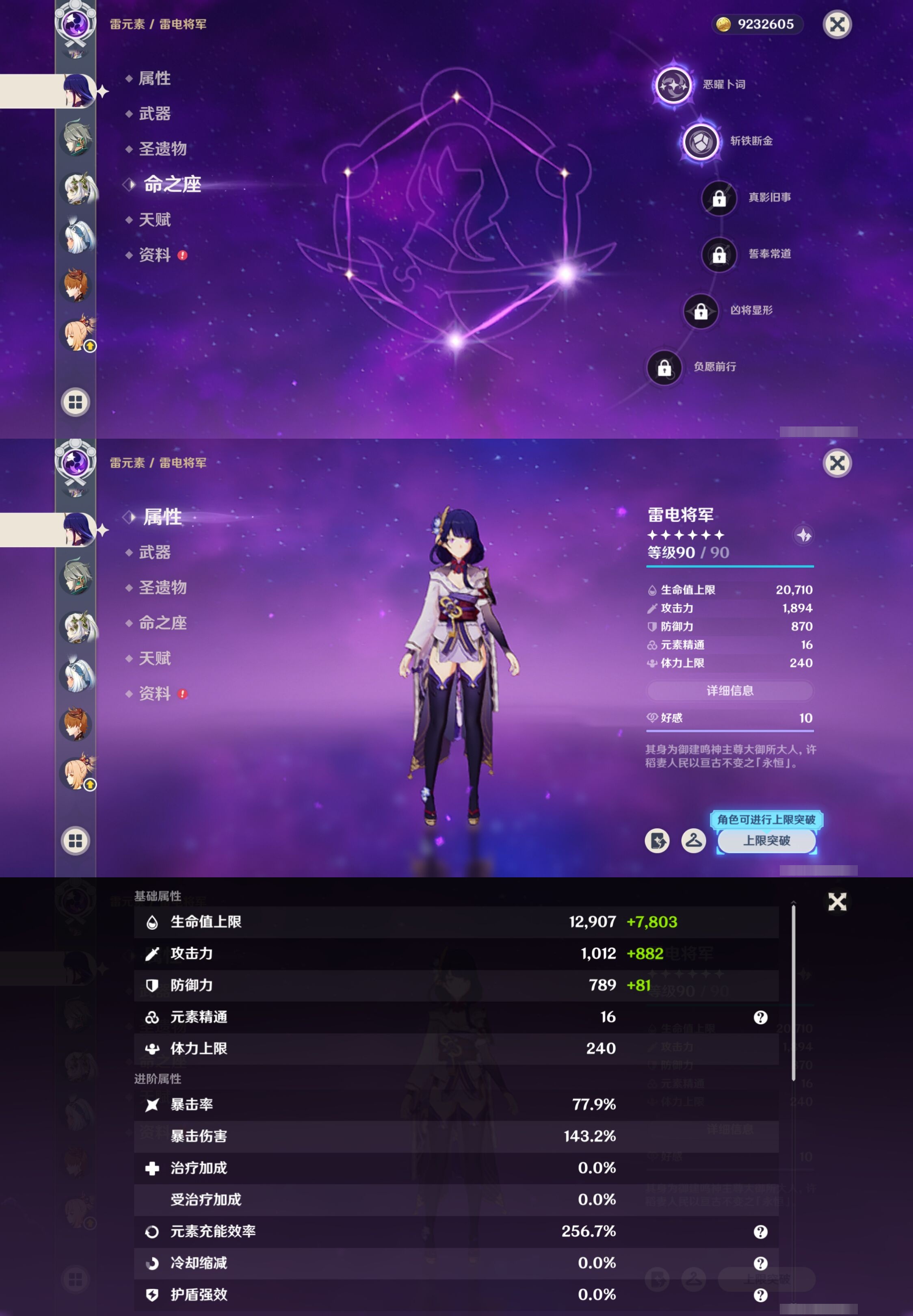 YSMK42730原神账号详情图15