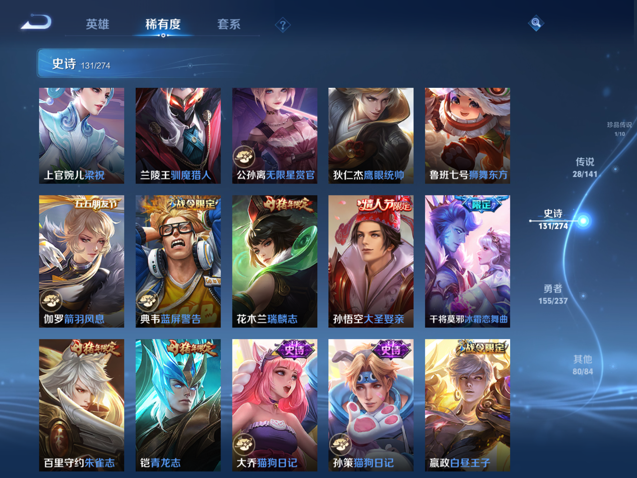 WZCMW4188561王者荣耀账号详情图15