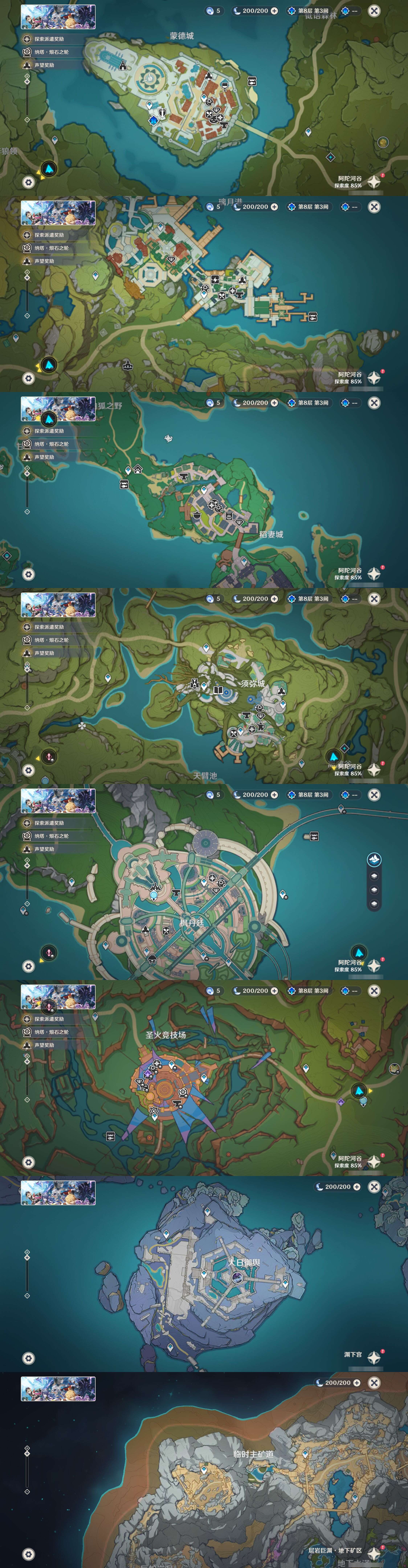 YSMK42759原神账号详情图37