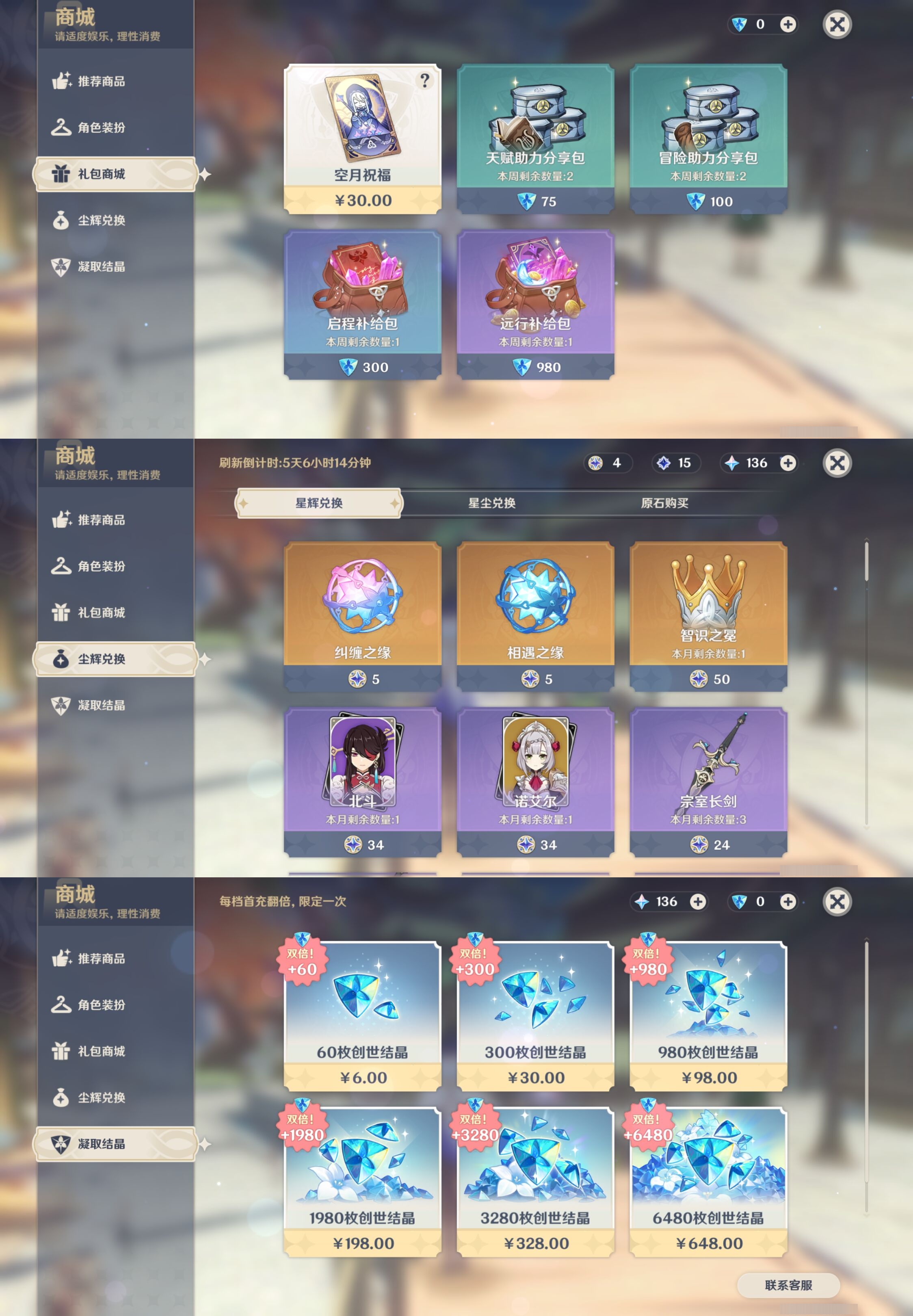 YSMK42726原神账号详情图27