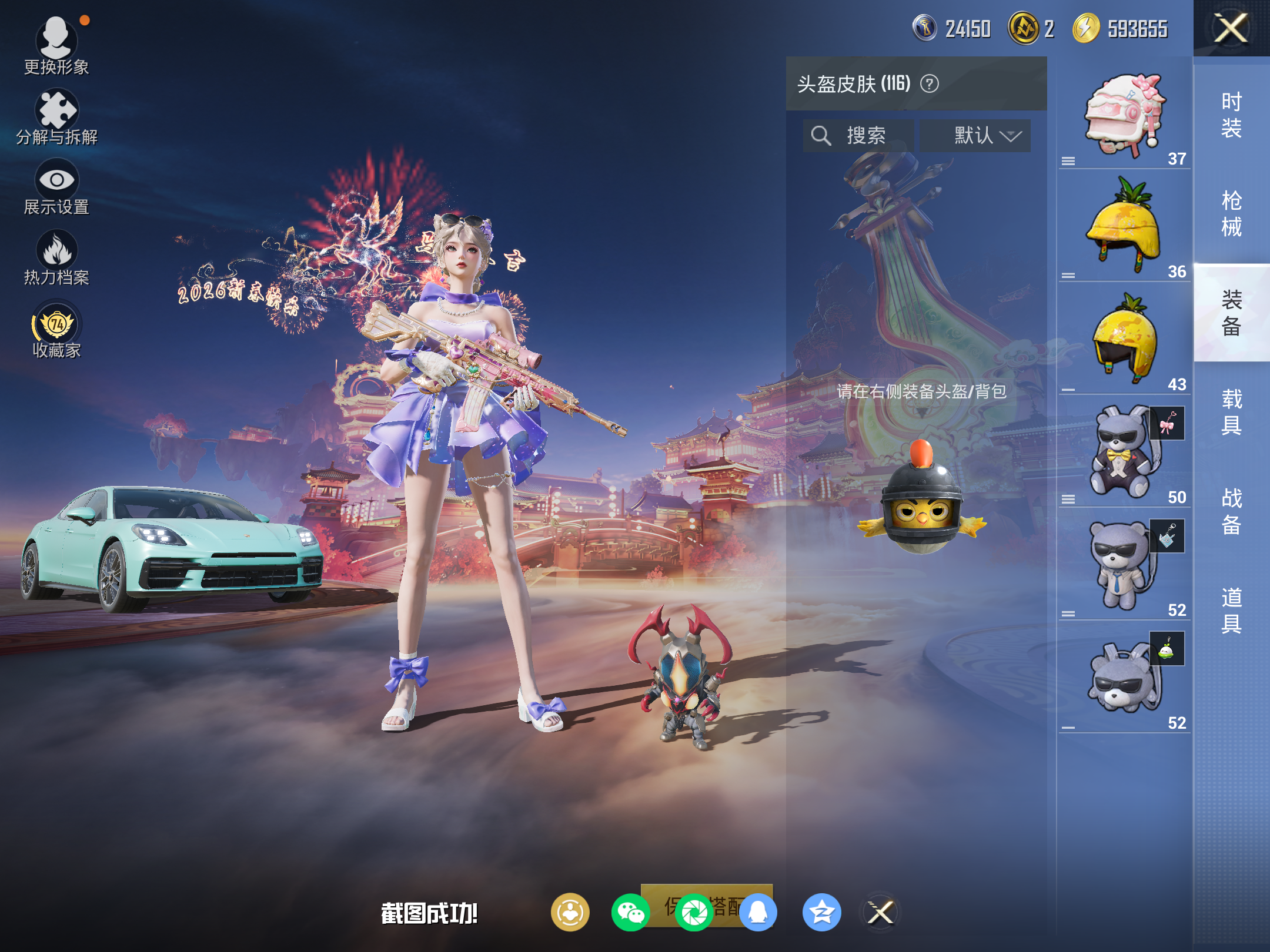 HPCMW4103330和平精英账号详情图10