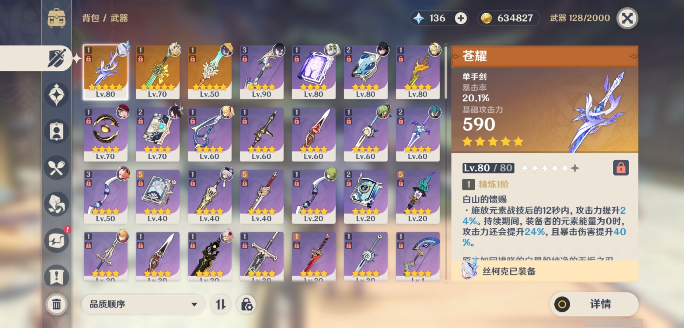 YSMK42726原神账号详情图4