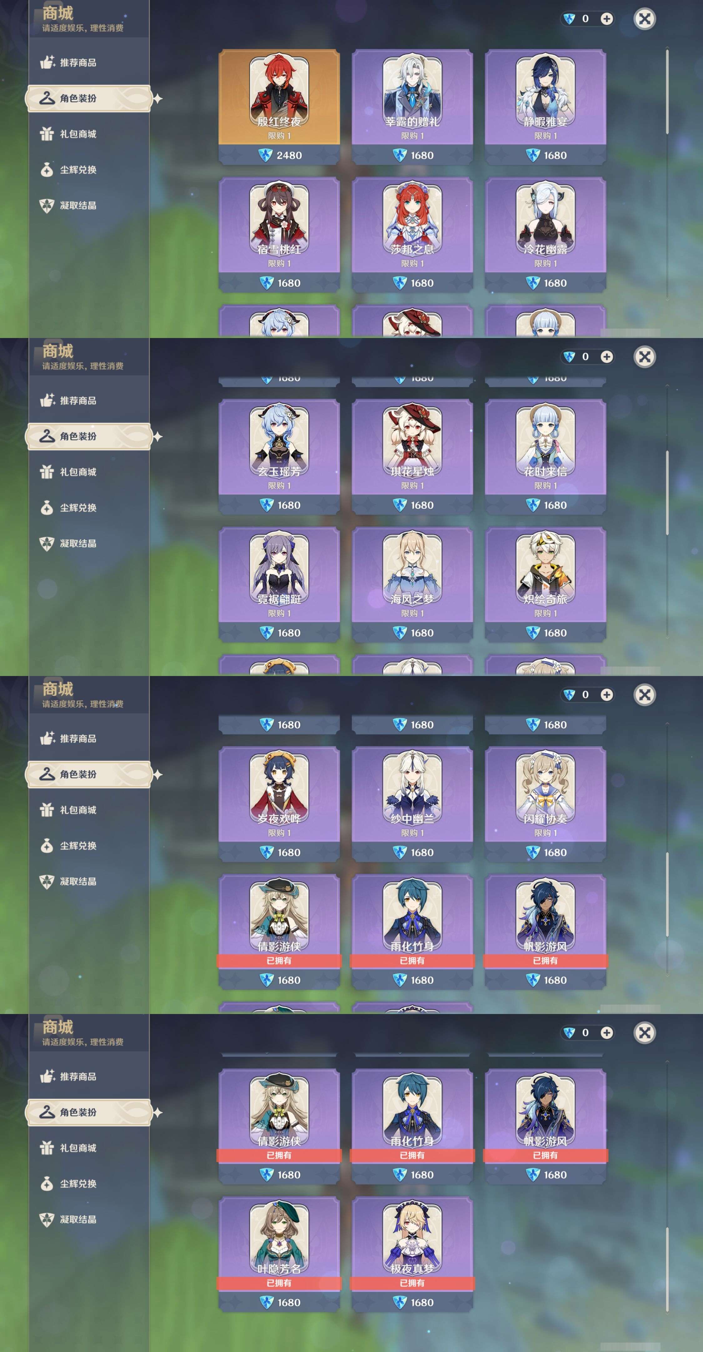 YSMK42751原神账号详情图23