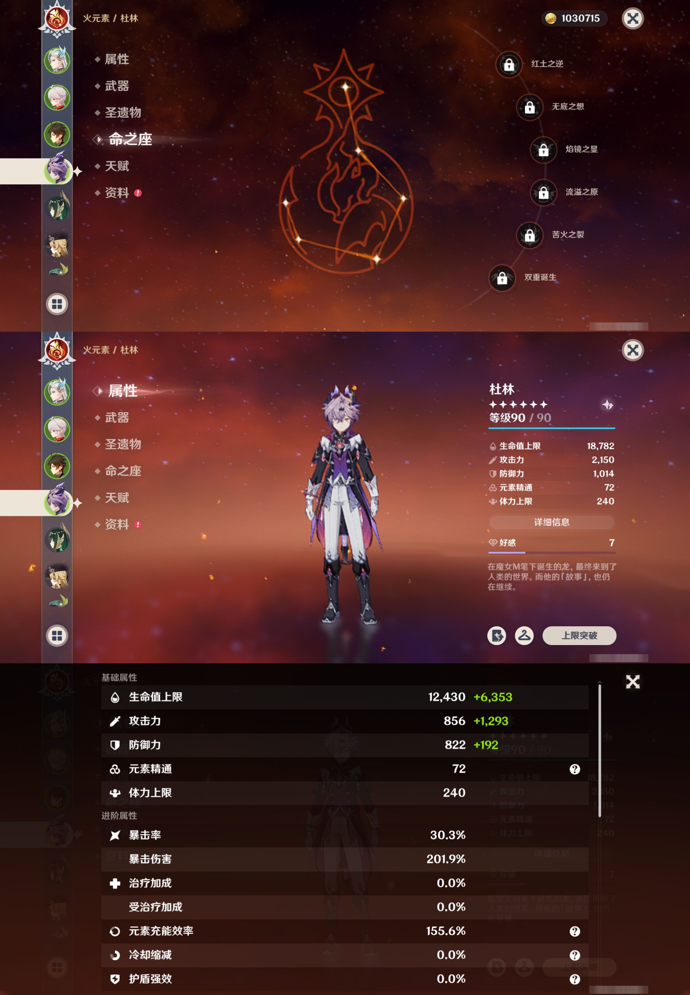 YSMK42762原神账号详情图12