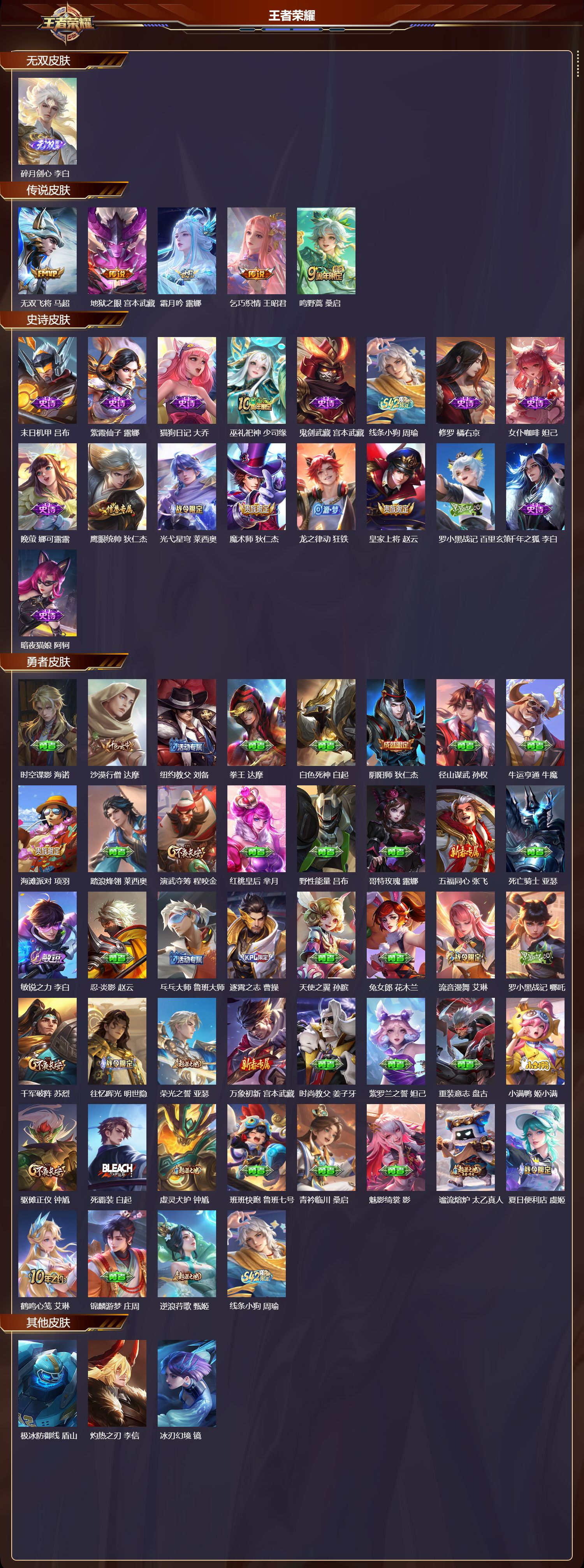 WZCMW4181673王者荣耀账号详情图6 WZCMW4181673王者荣耀账号详情图6