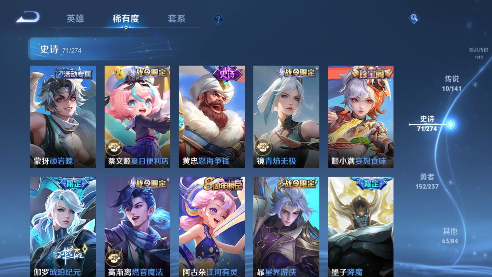 WZCMW4188547王者荣耀账号详情图10