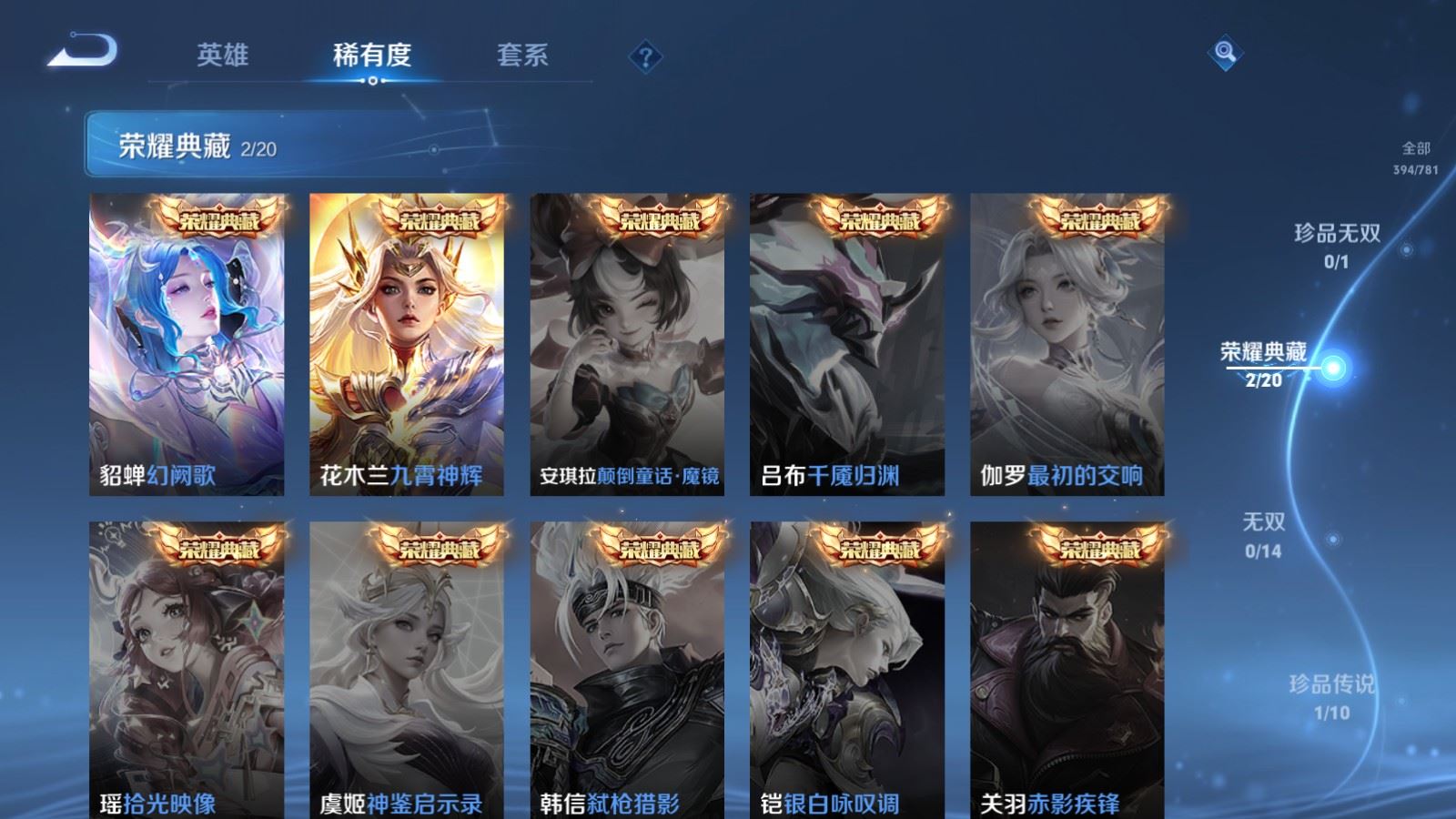 WZCMW4187684王者荣耀账号详情图6 WZCMW4187684王者荣耀账号详情图6