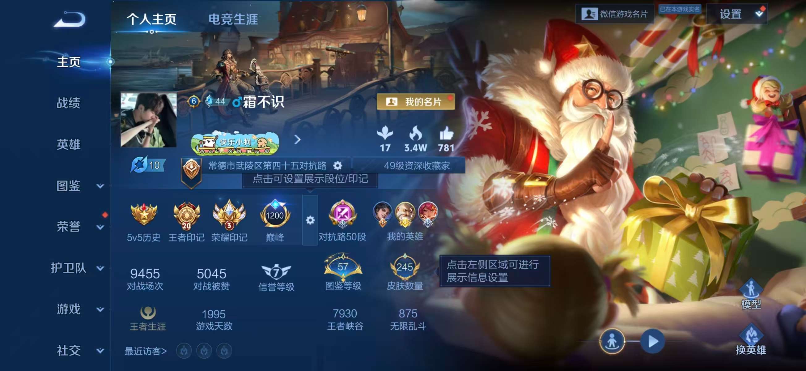 WZCMW4181600王者荣耀账号详情图2