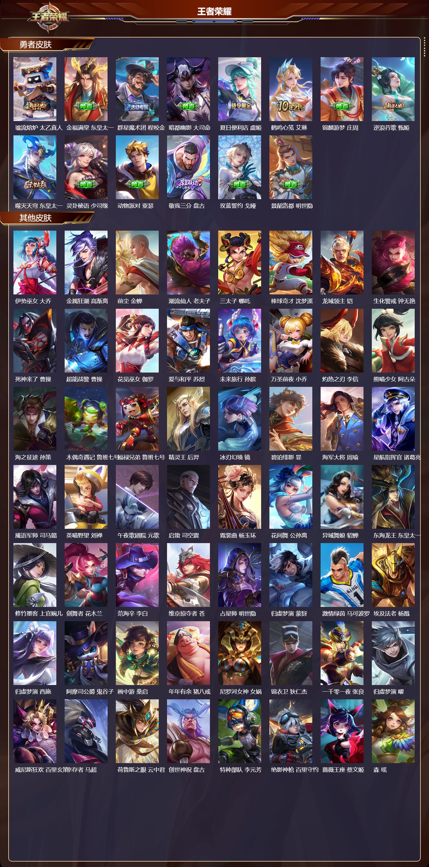 WZCMW4181521王者荣耀账号详情图10 WZCMW4181521王者荣耀账号详情图10