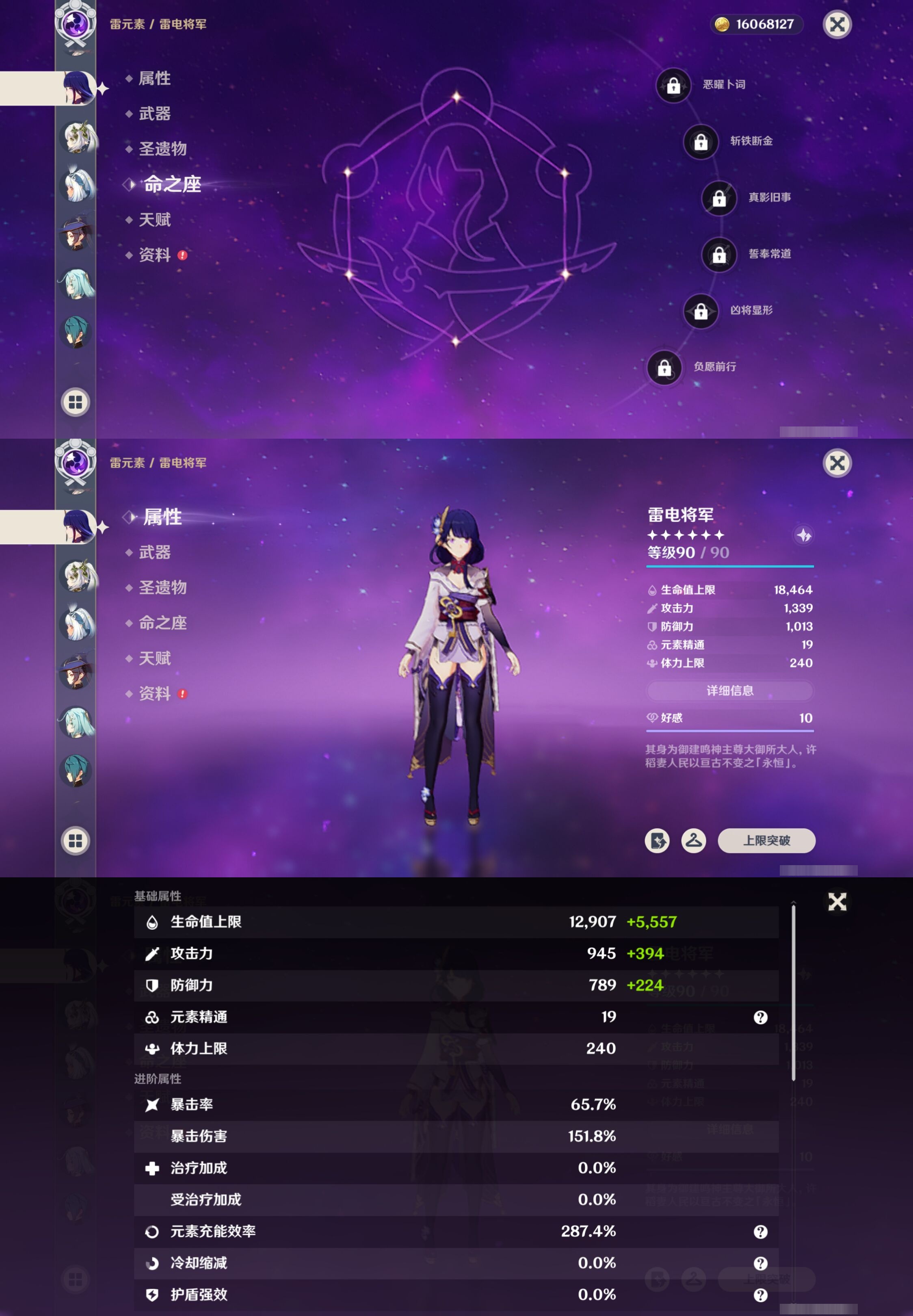 YSMK42763原神账号详情图15