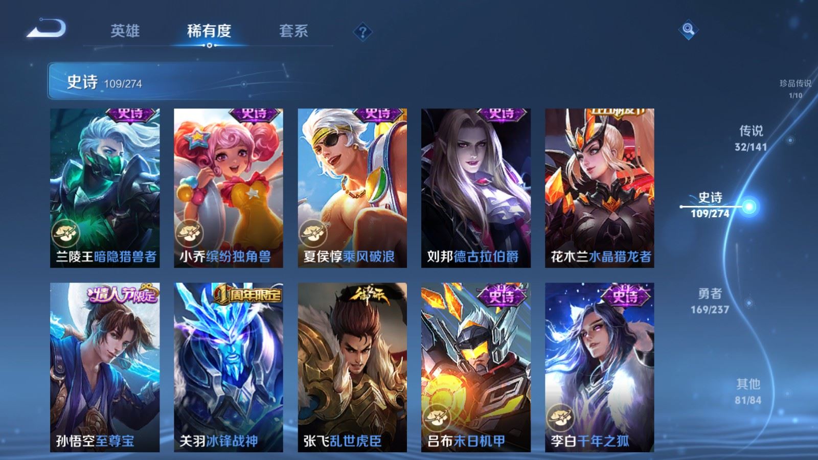 WZCMW4187684王者荣耀账号详情图20 WZCMW4187684王者荣耀账号详情图20