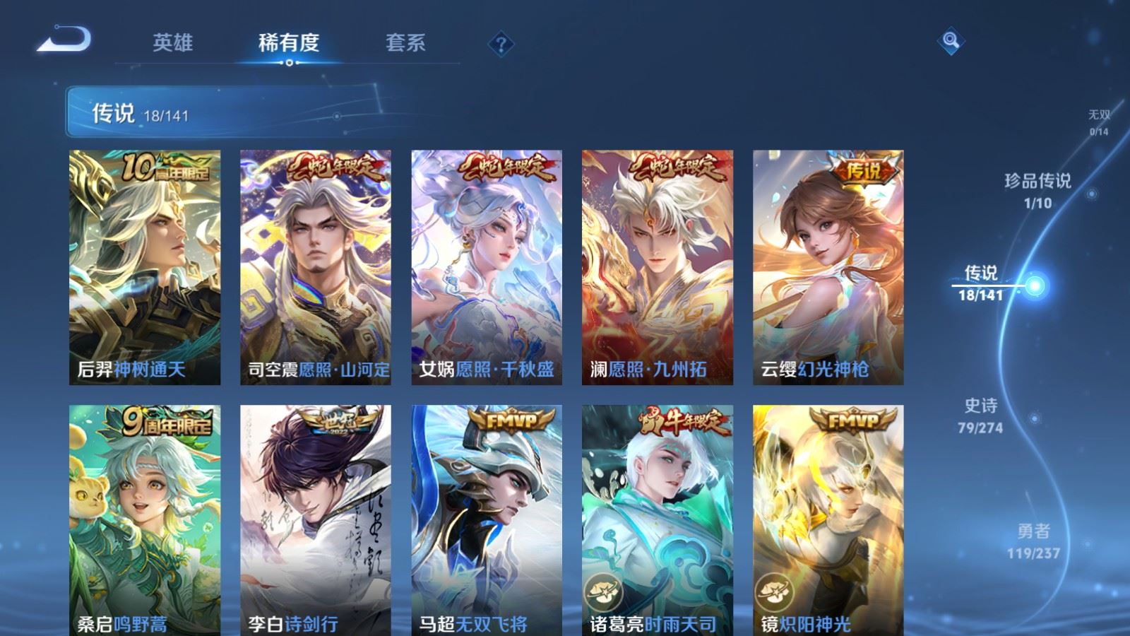 WZCMW4188597王者荣耀账号详情图7 WZCMW4188597王者荣耀账号详情图7