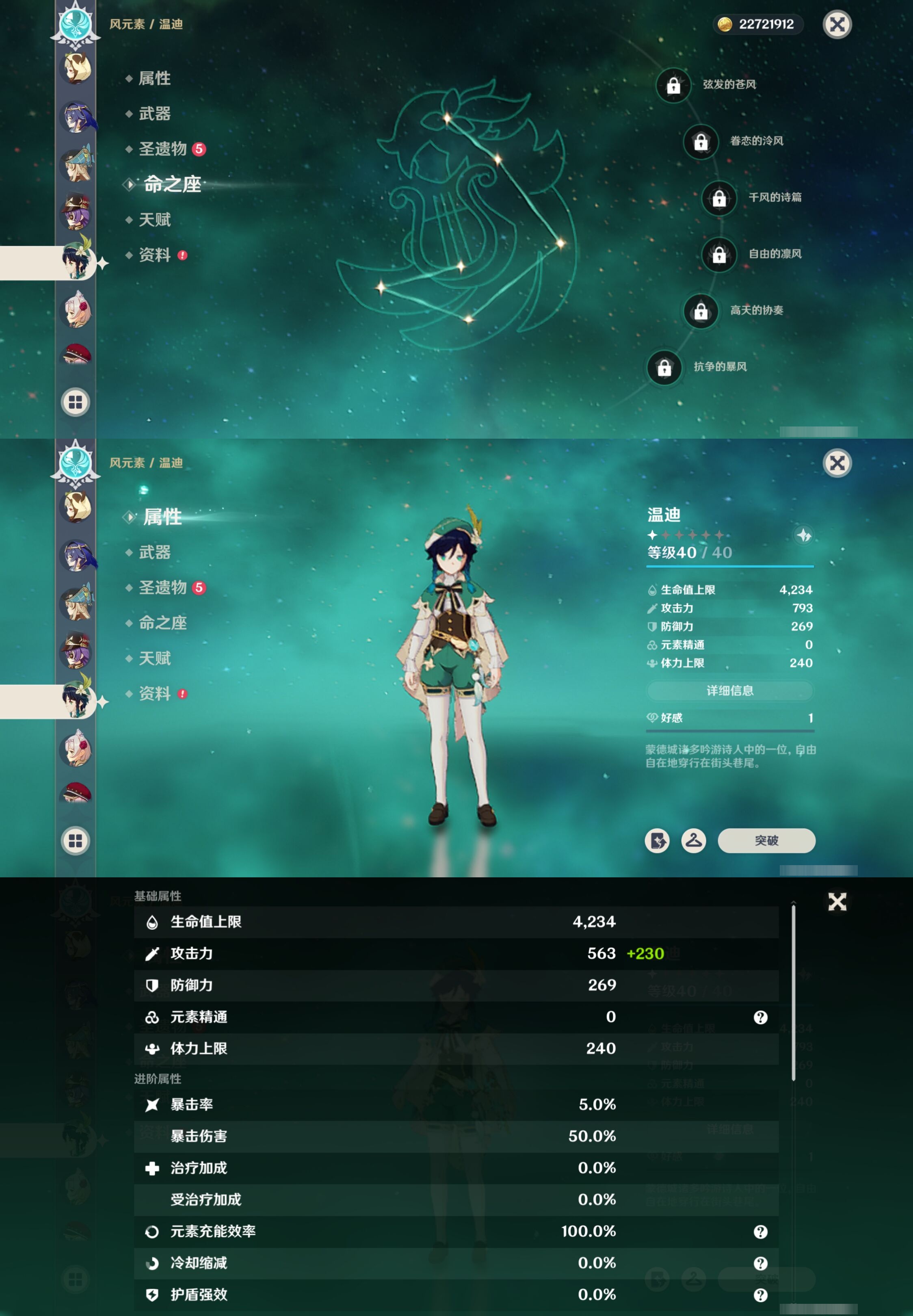 YSMK42769原神账号详情图37