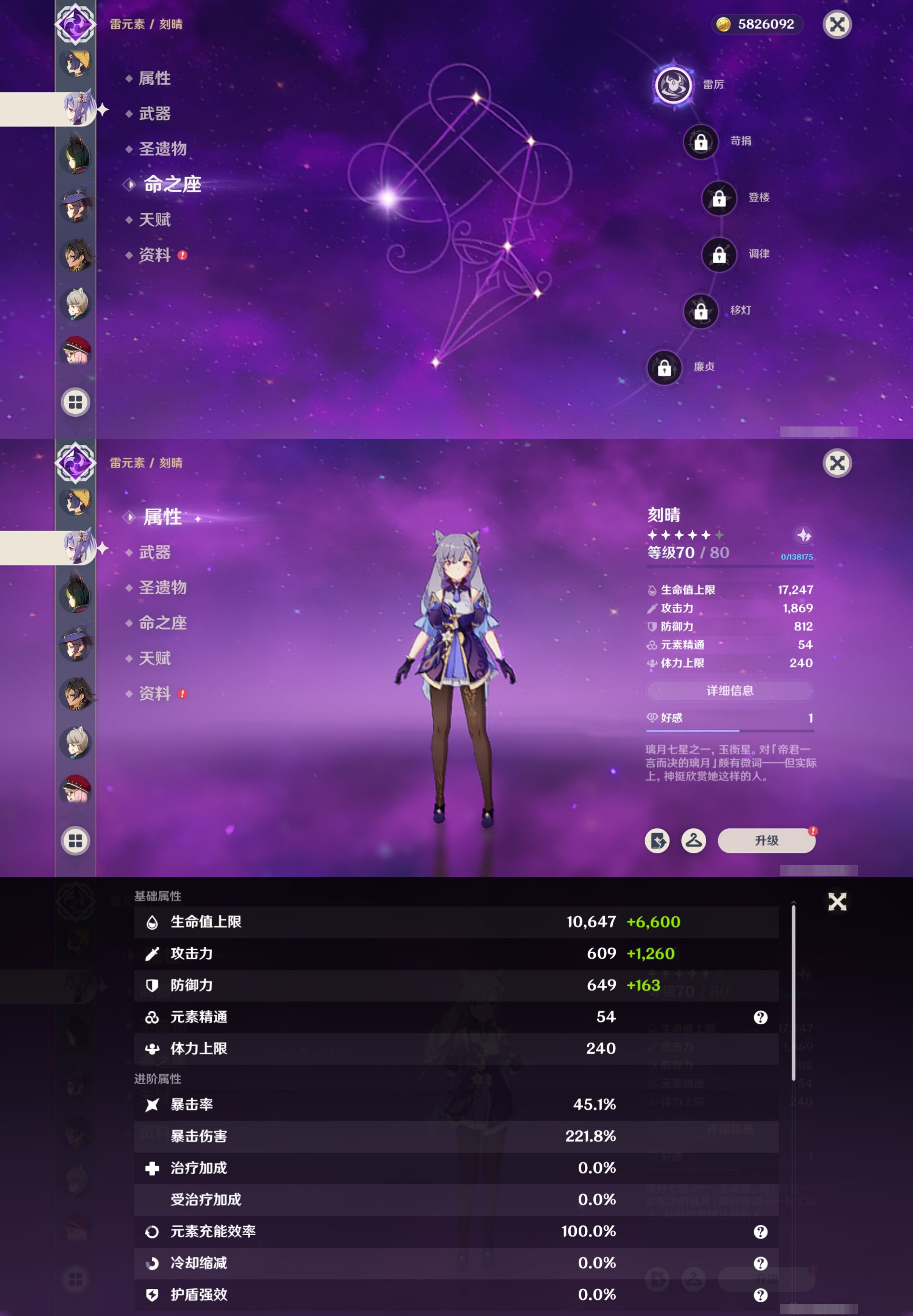 YSMK42829原神账号详情图23