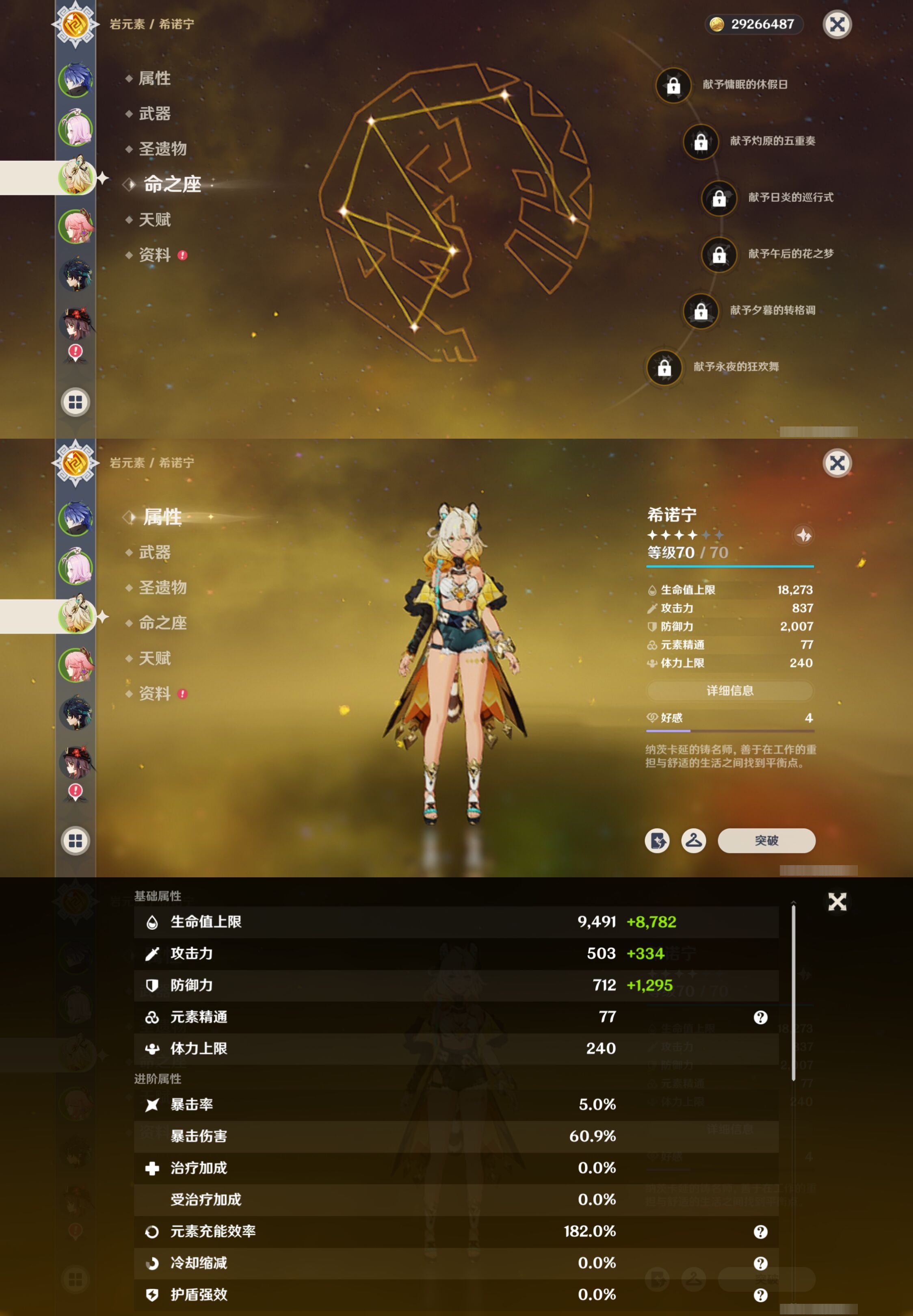 YSMK42768原神账号详情图10