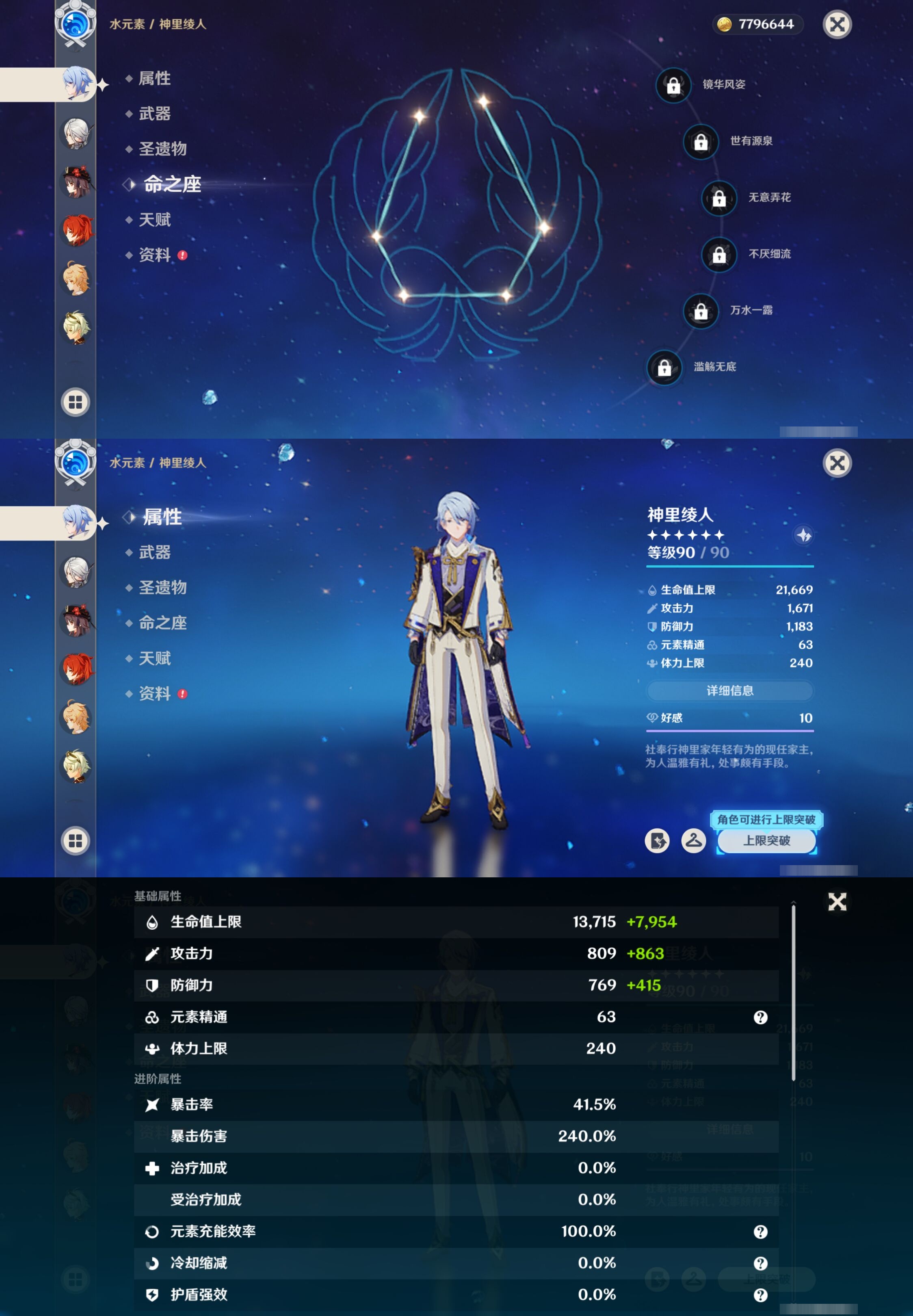 YSMK42757原神账号详情图15