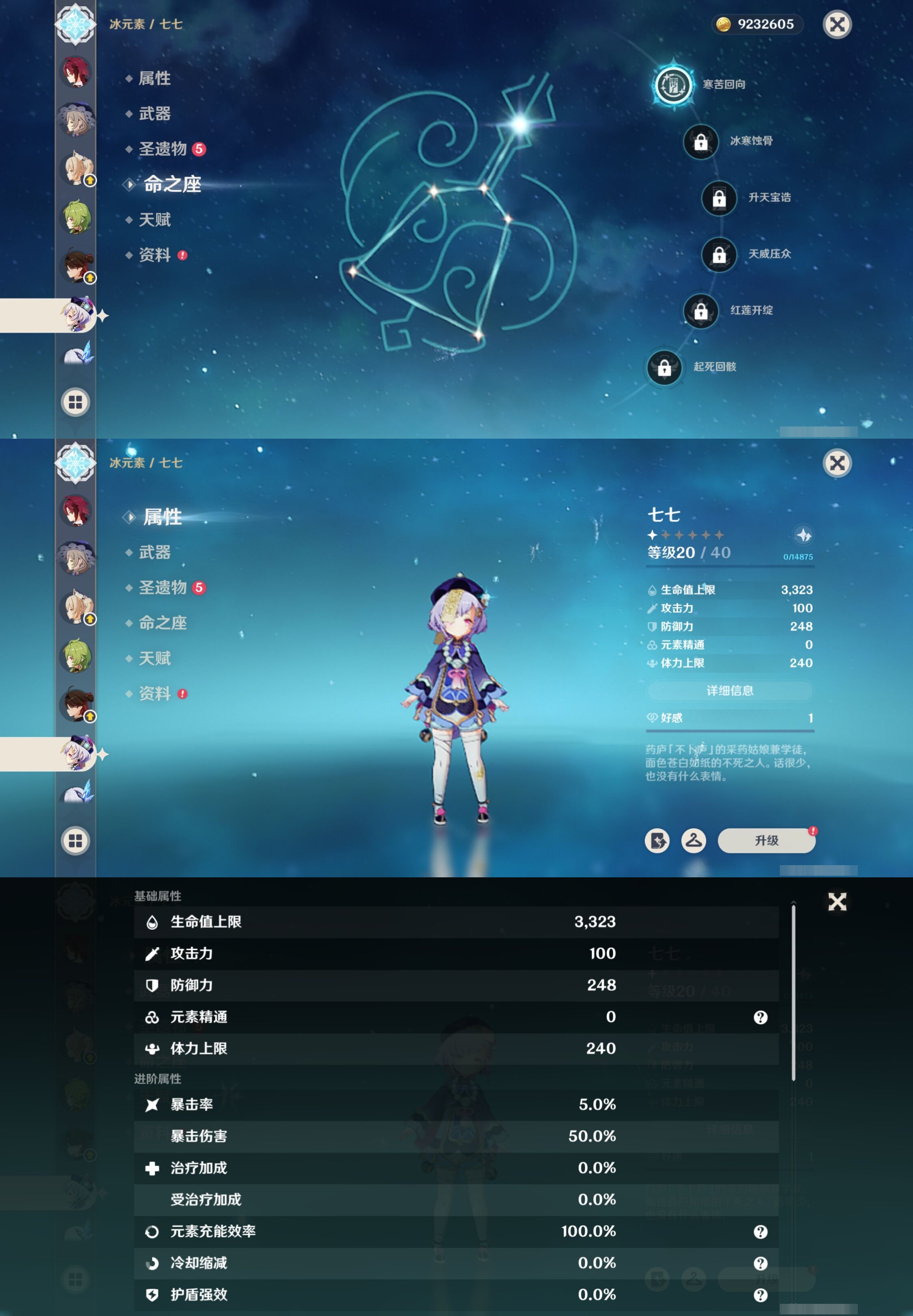 YSMK42730原神账号详情图25