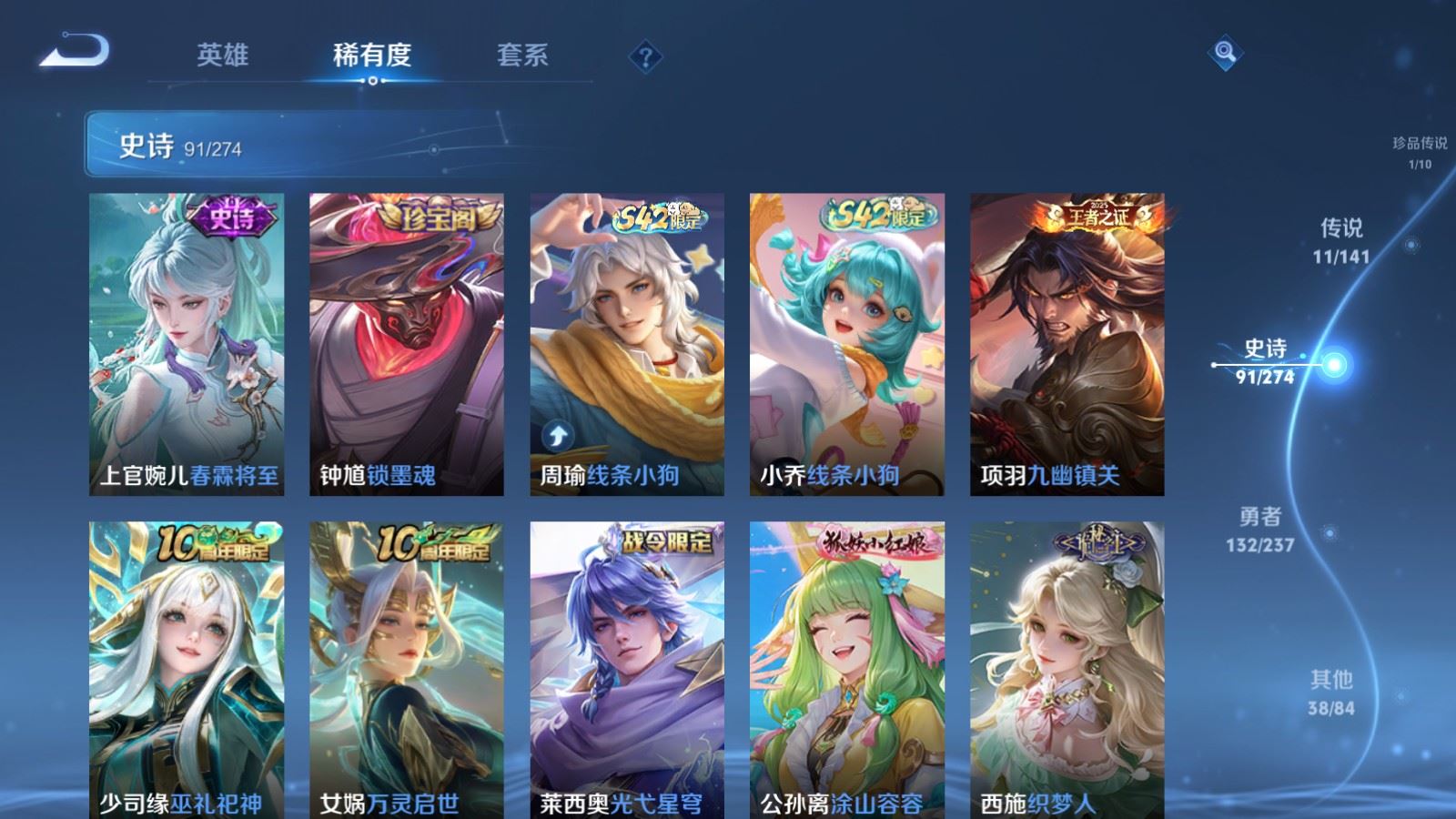 WZCMW4187679王者荣耀账号详情图10