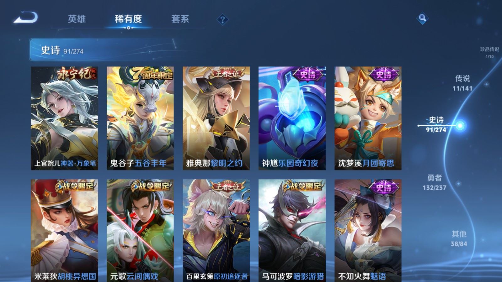 WZCMW4187679王者荣耀账号详情图14