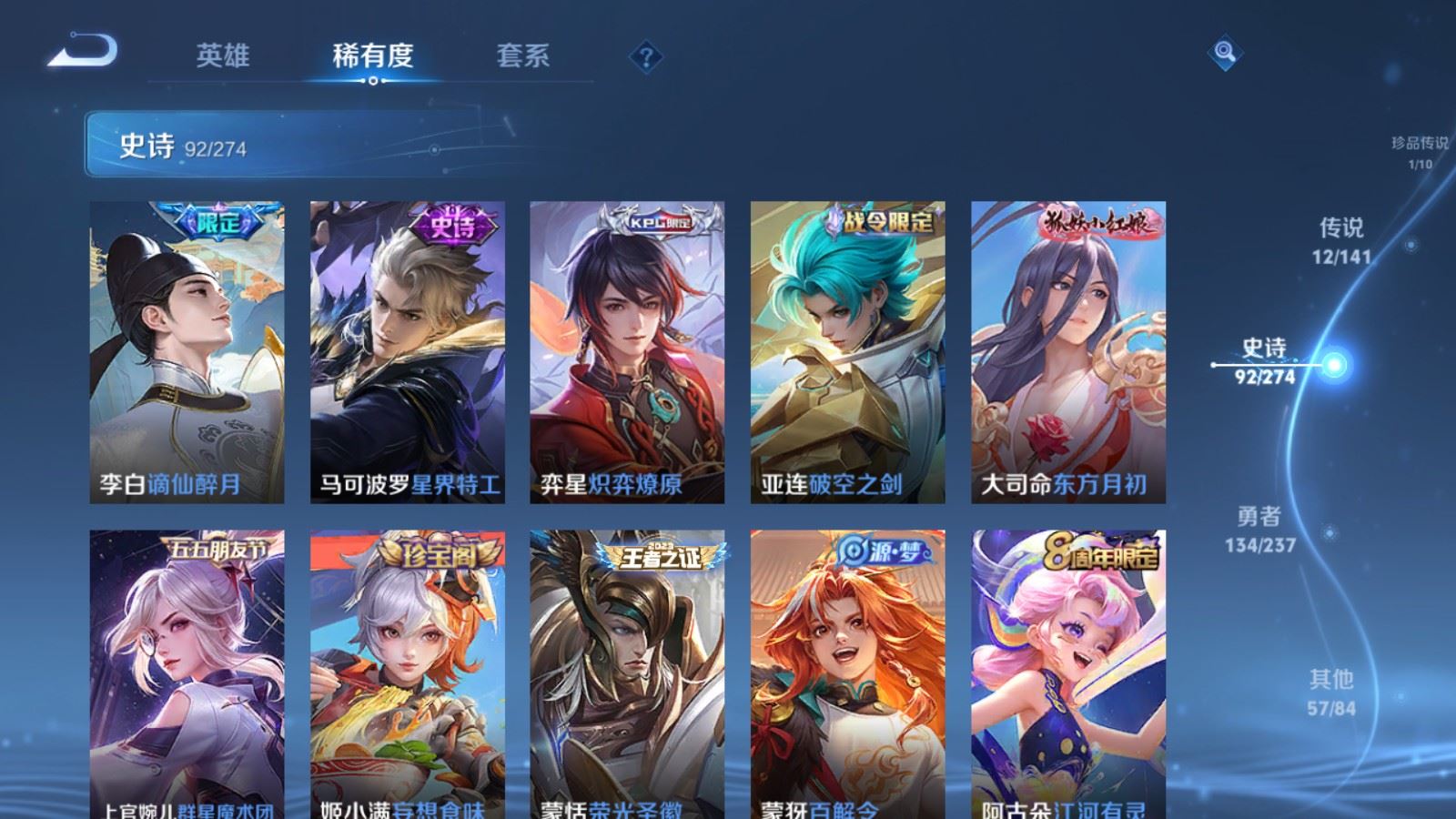 WZCMW4187662王者荣耀账号详情图11