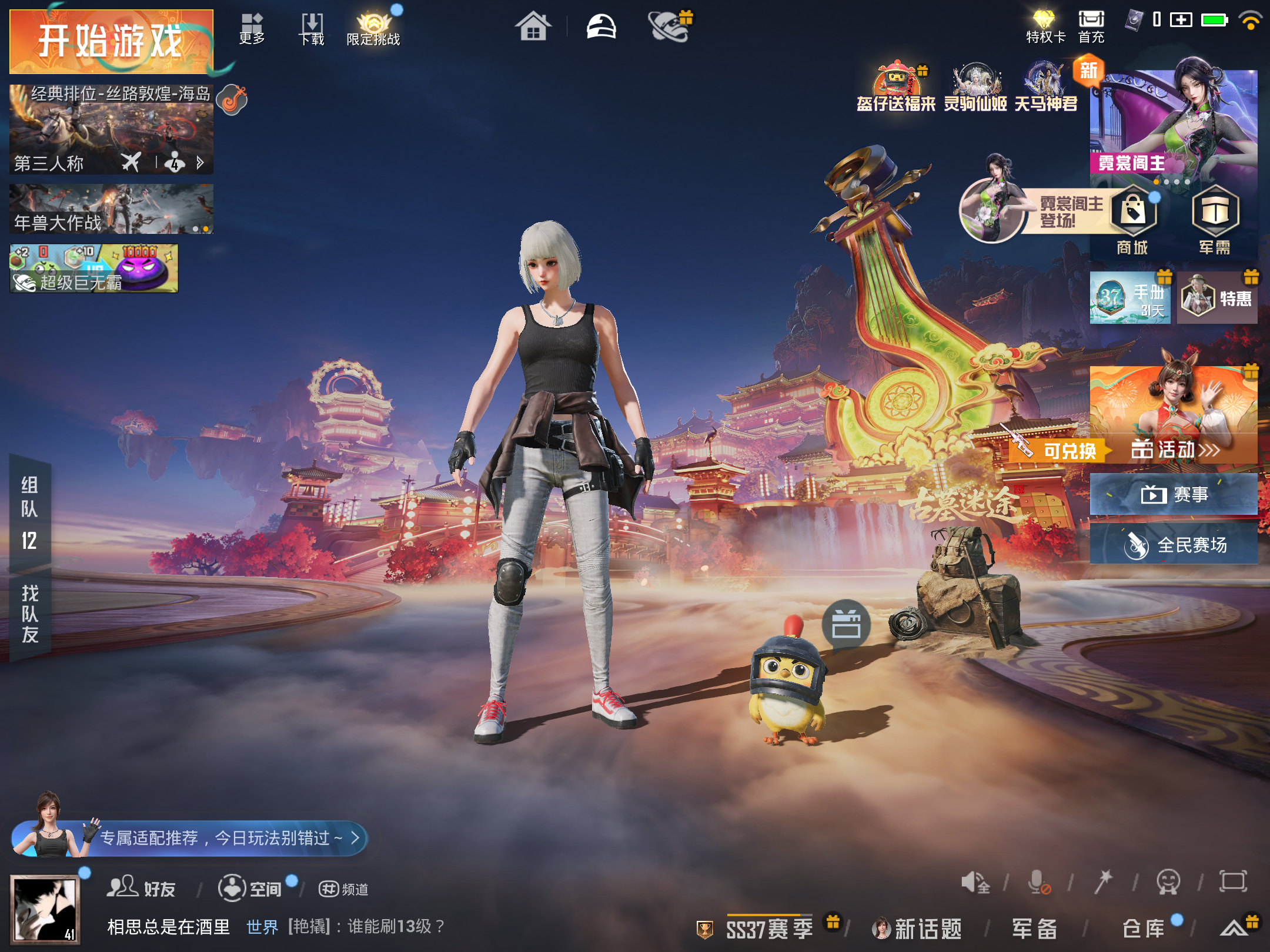 HPCMW4103331和平精英账号详情图2