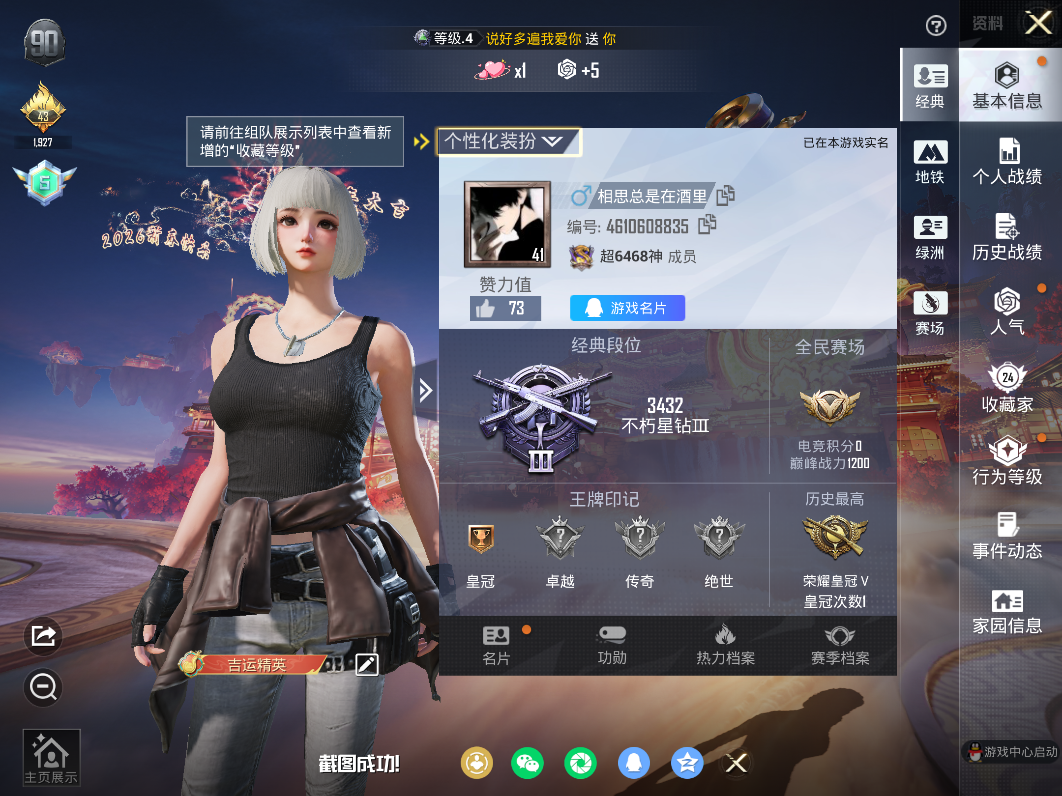 HPCMW4103331和平精英账号详情图3