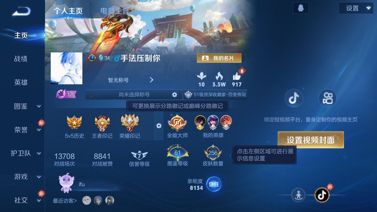 WZCMW4188597王者荣耀账号详情图2 WZCMW4188597王者荣耀账号详情图2