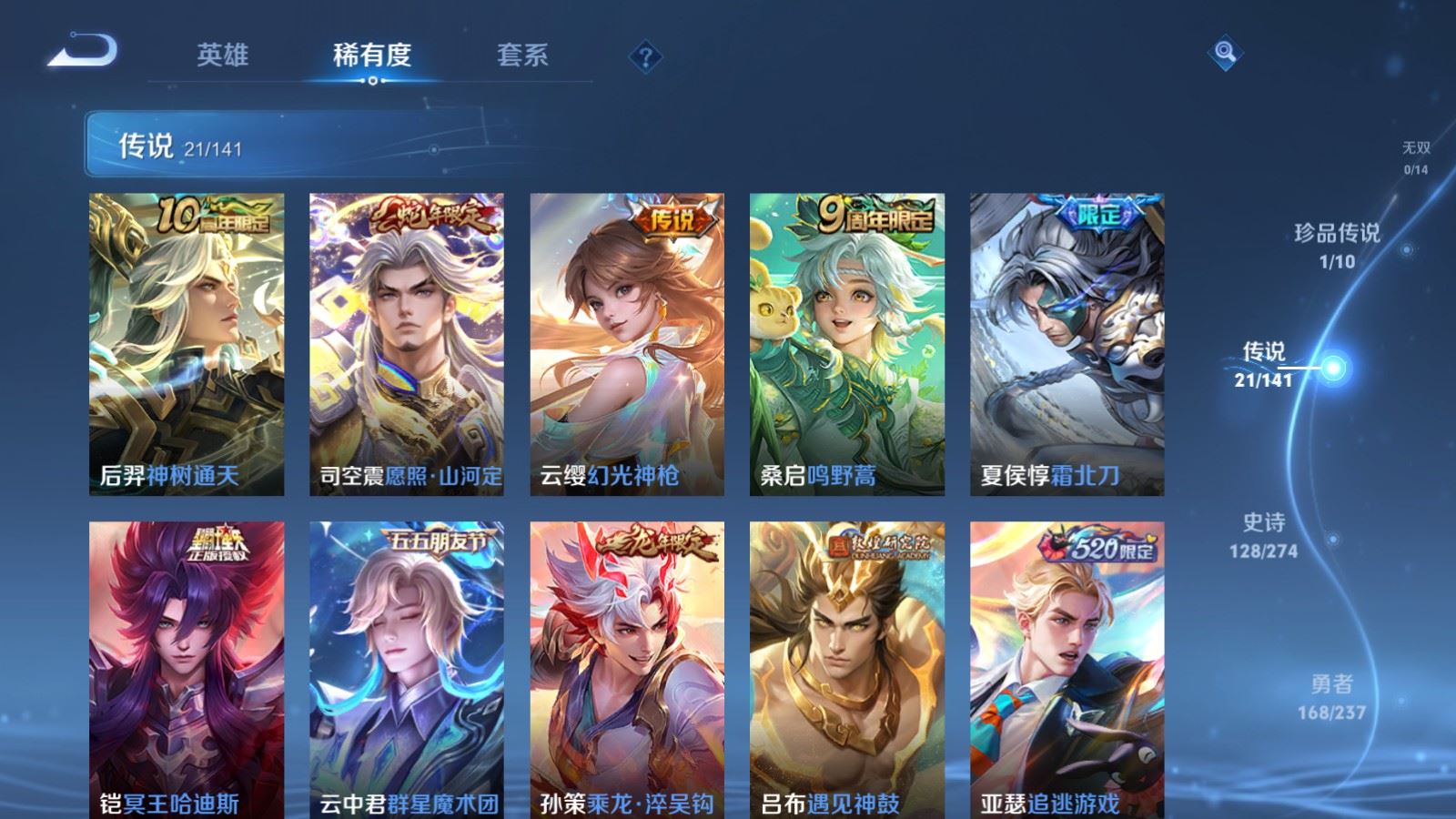 WZCMW4187657王者荣耀账号详情图7