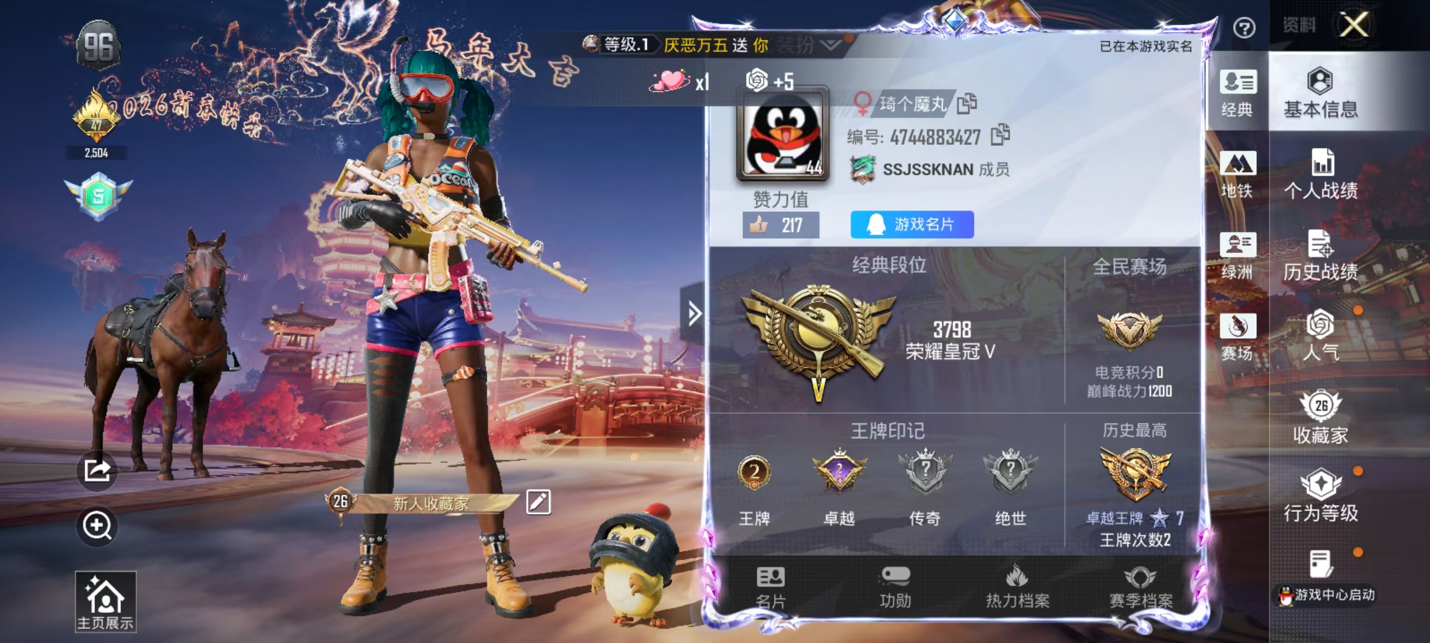 HPCMW4100680和平精英账号详情图3