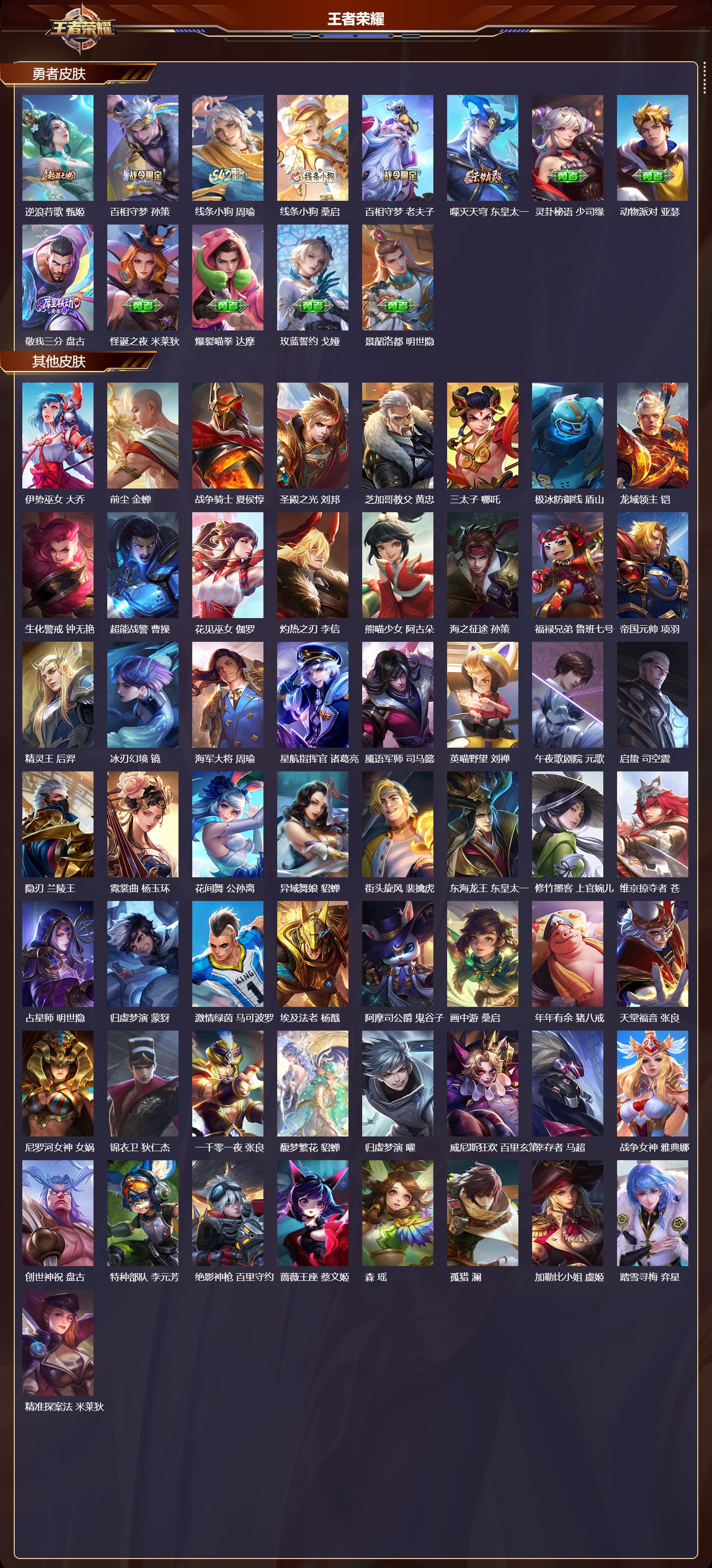 WZCMW4181644王者荣耀账号详情图10 WZCMW4181644王者荣耀账号详情图10