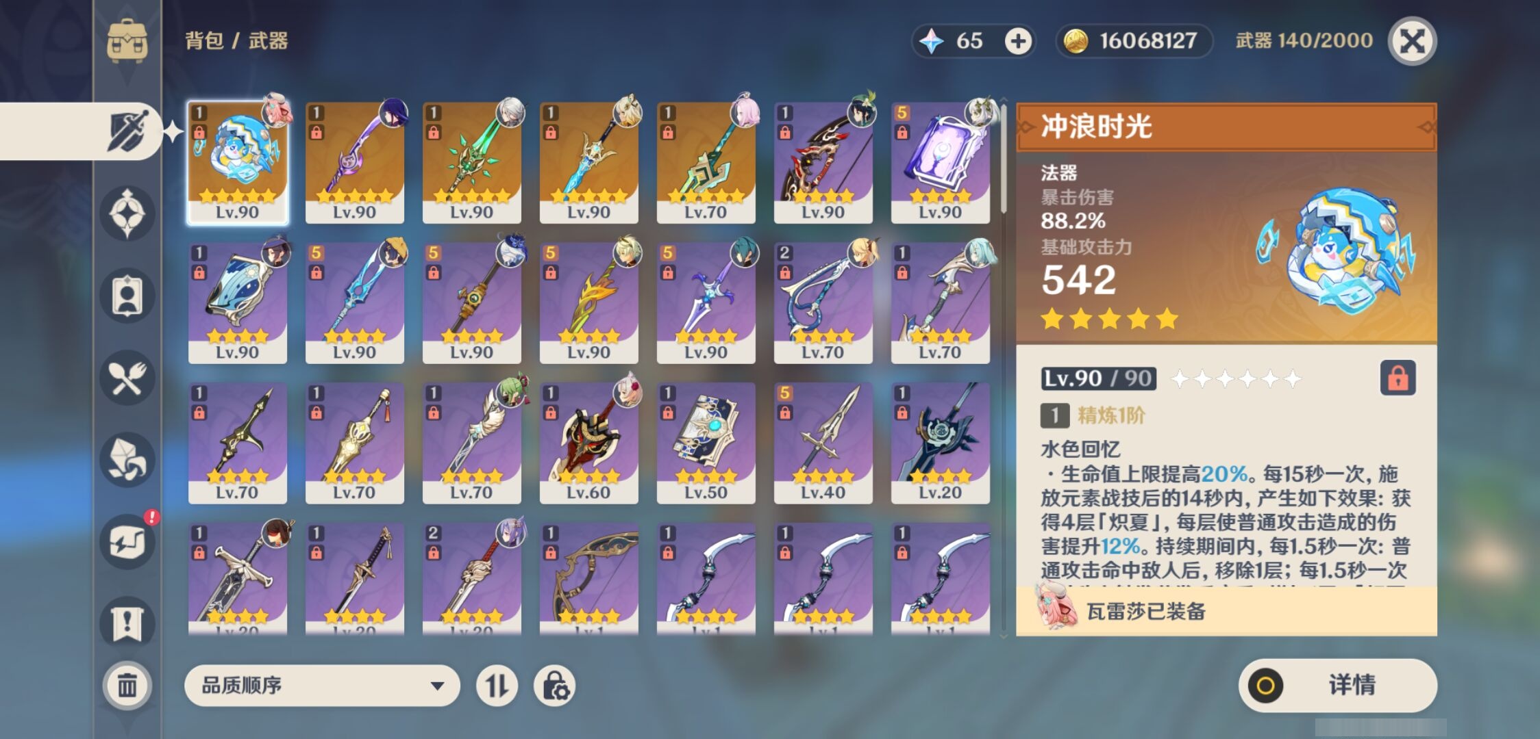 YSMK42763原神账号详情图4