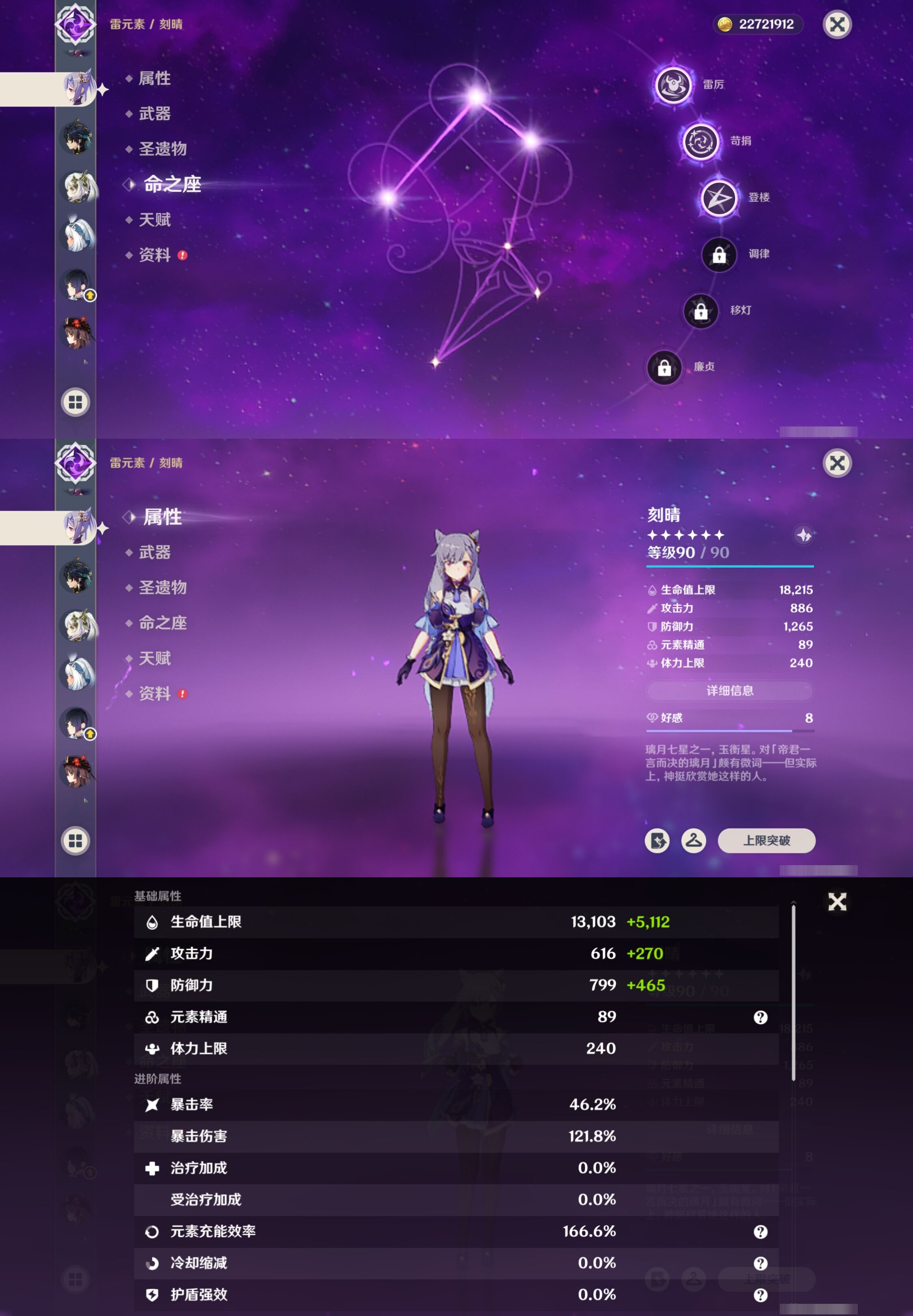 YSMK42769原神账号详情图19