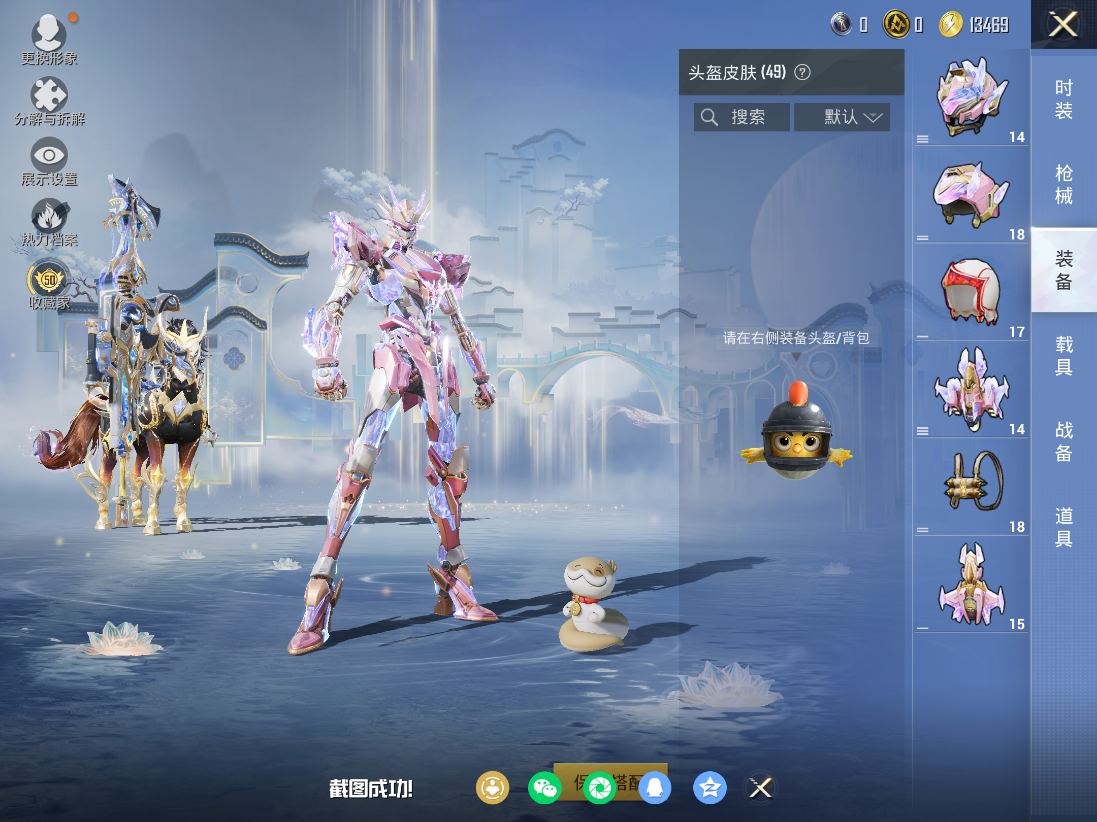 HPCMW4103341和平精英账号详情图7