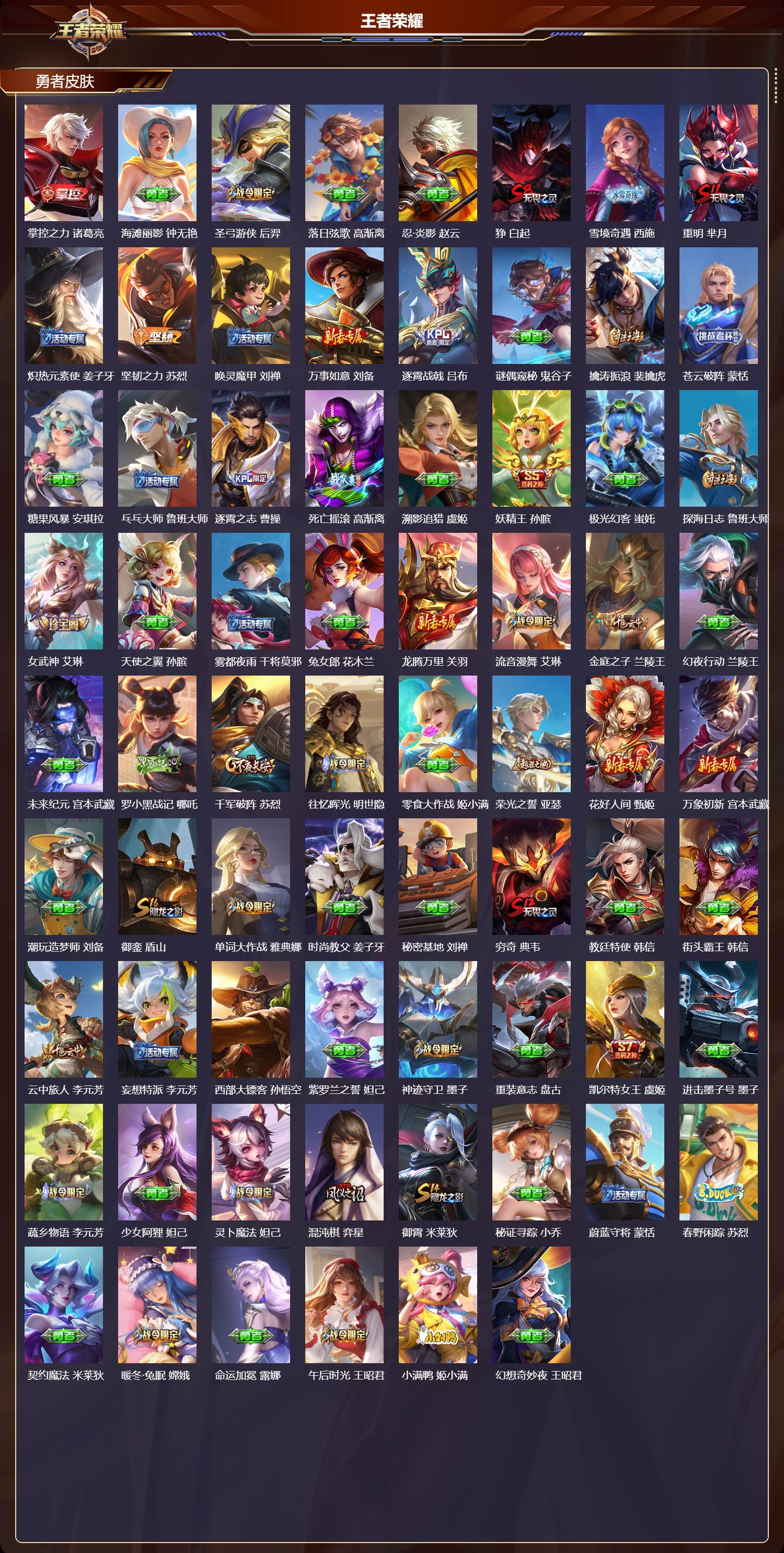 WZMK4182980王者荣耀账号详情图8