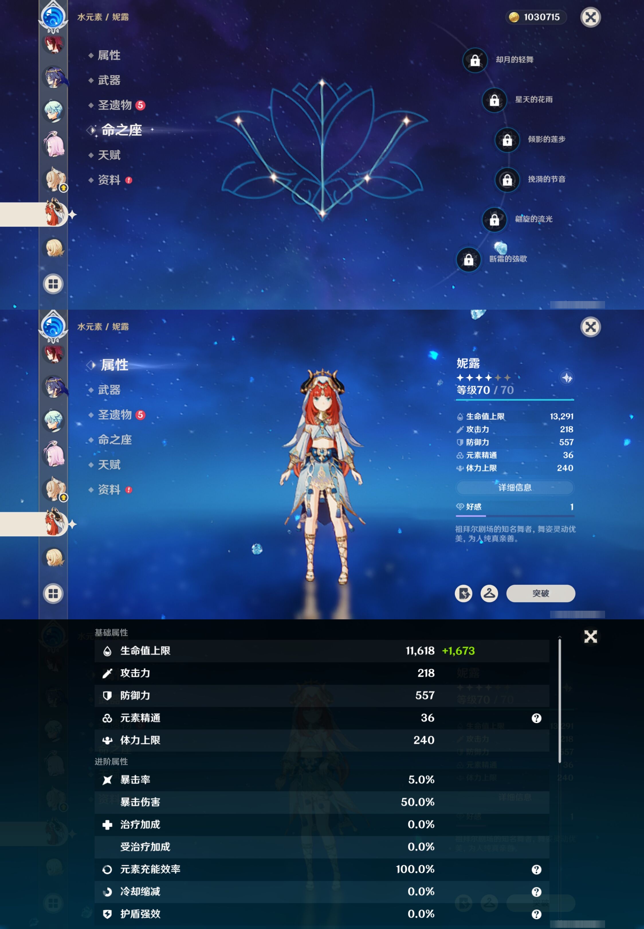 YSMK42762原神账号详情图26