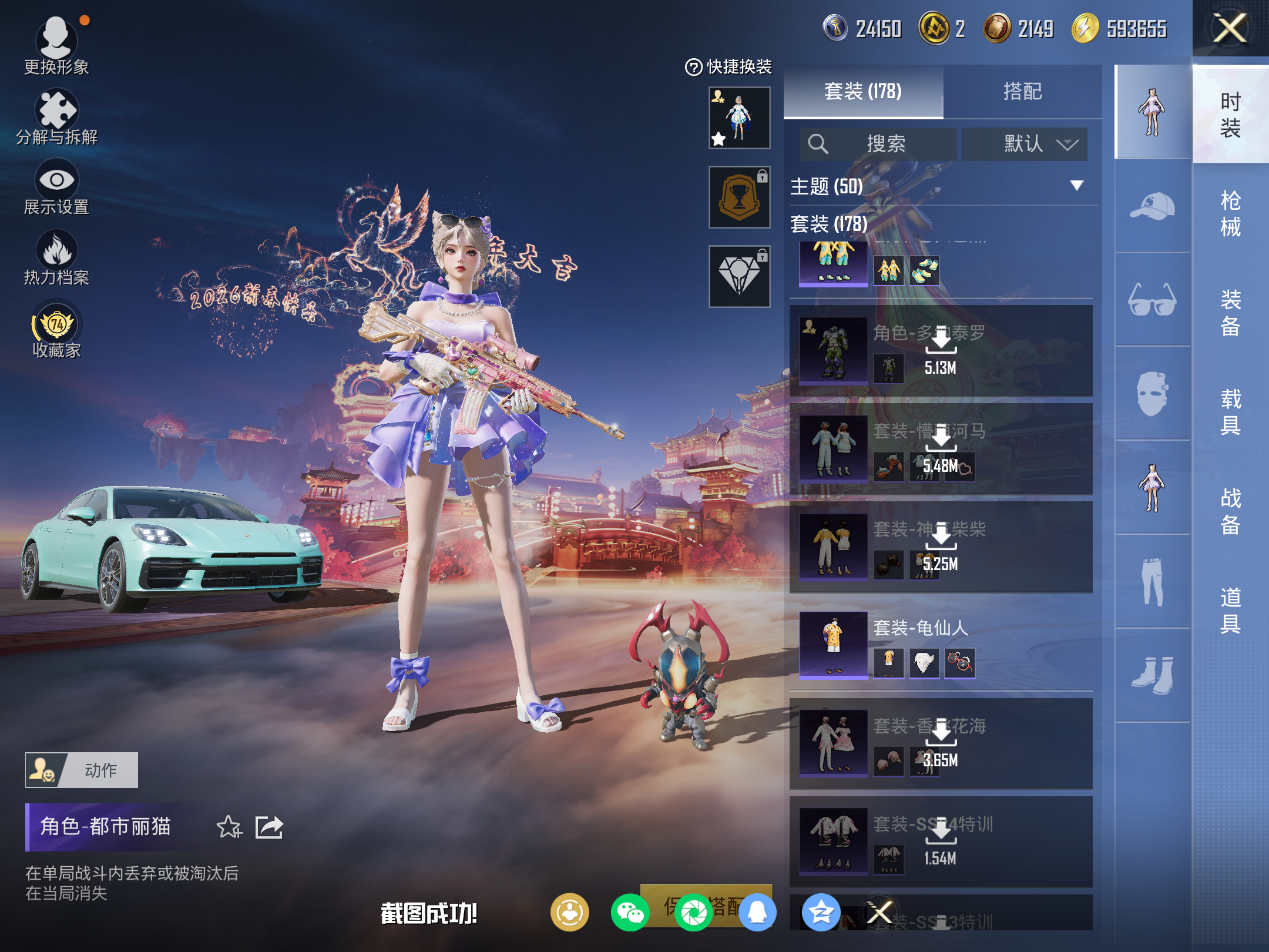 HPCMW4103330和平精英账号详情图8