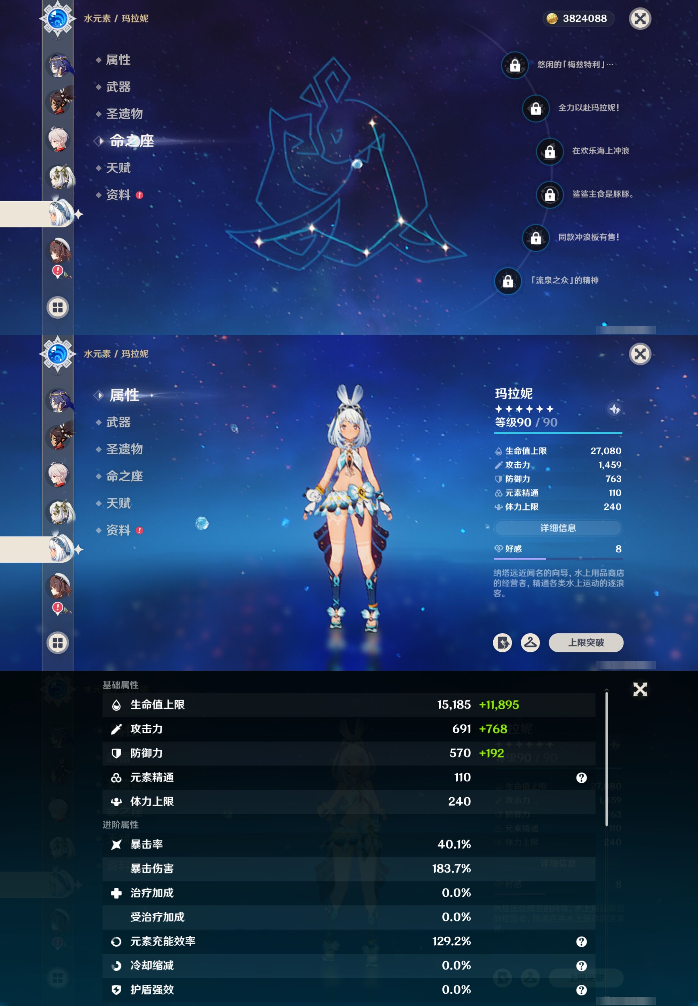 YSMK42895原神账号详情图16