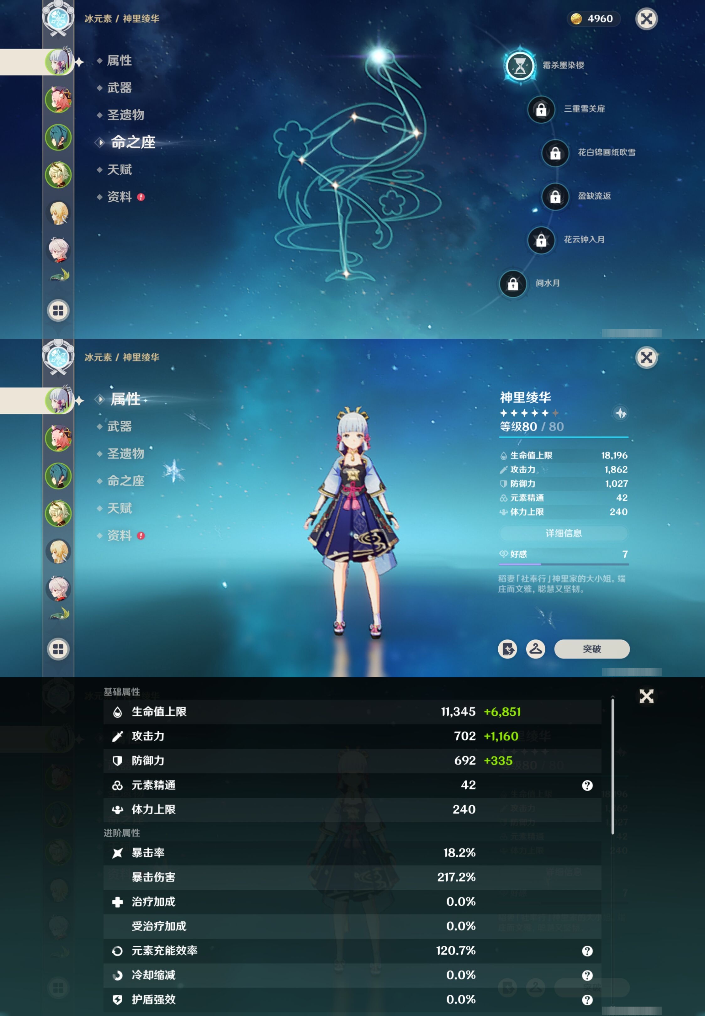 YSMK42758原神账号详情图9