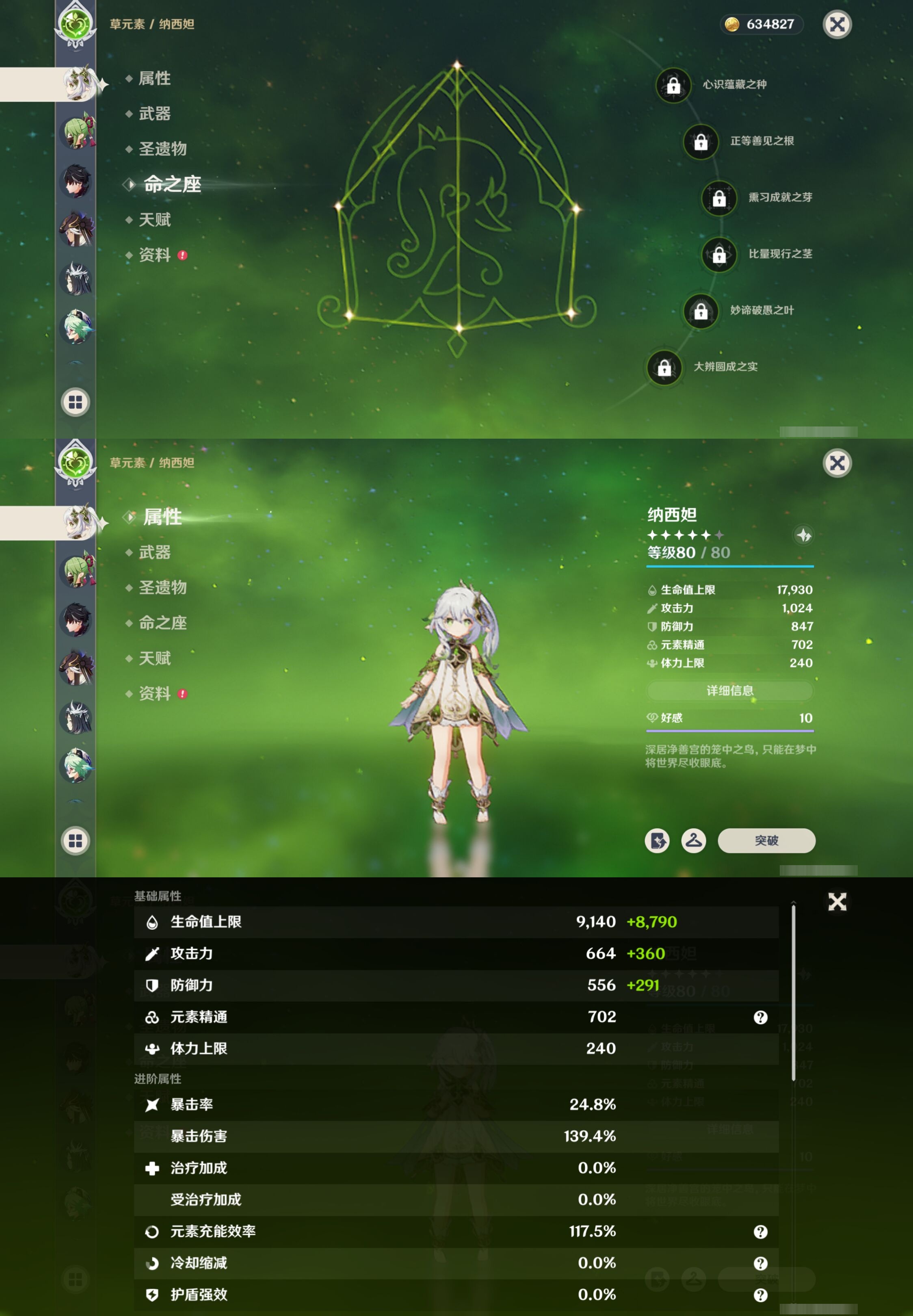 YSMK42726原神账号详情图14