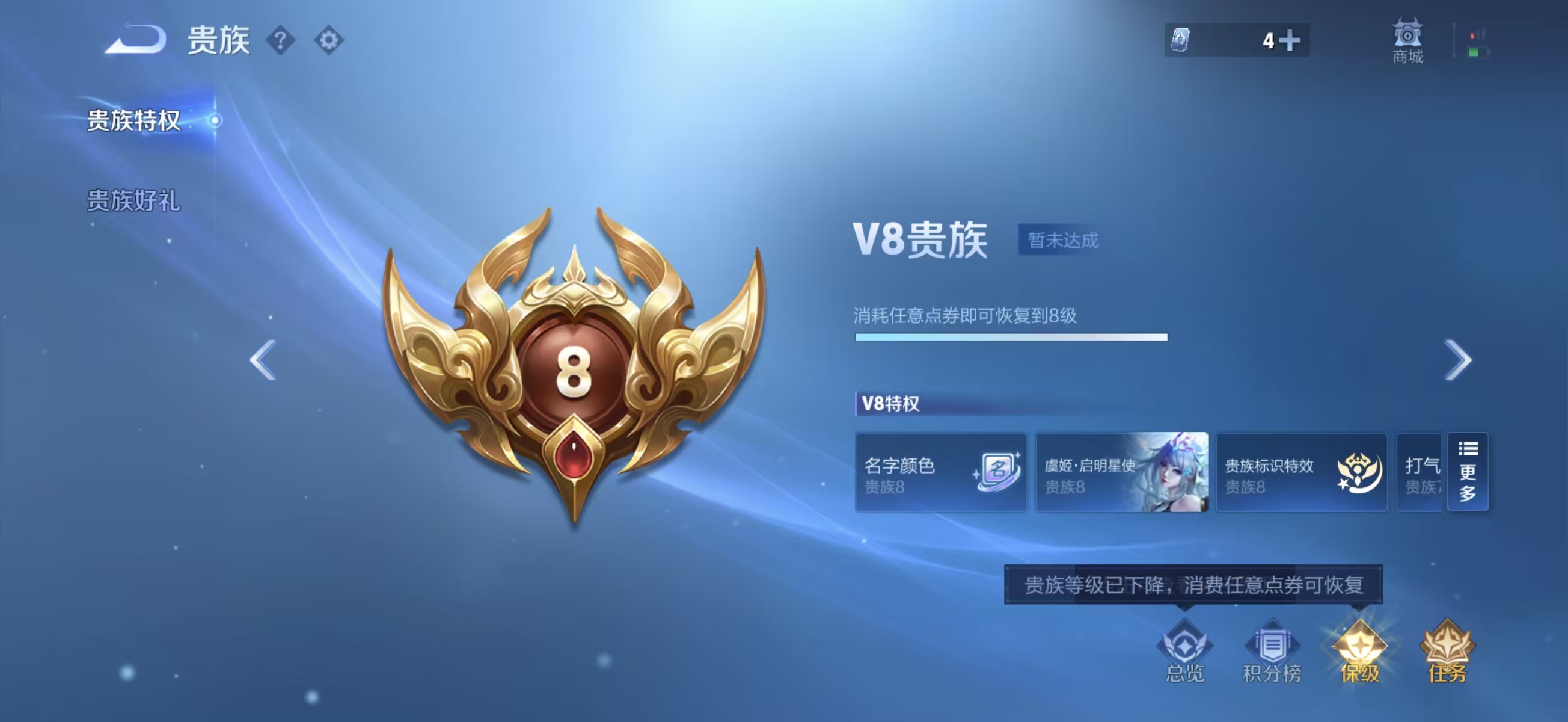 WZCMW4181600王者荣耀账号详情图5