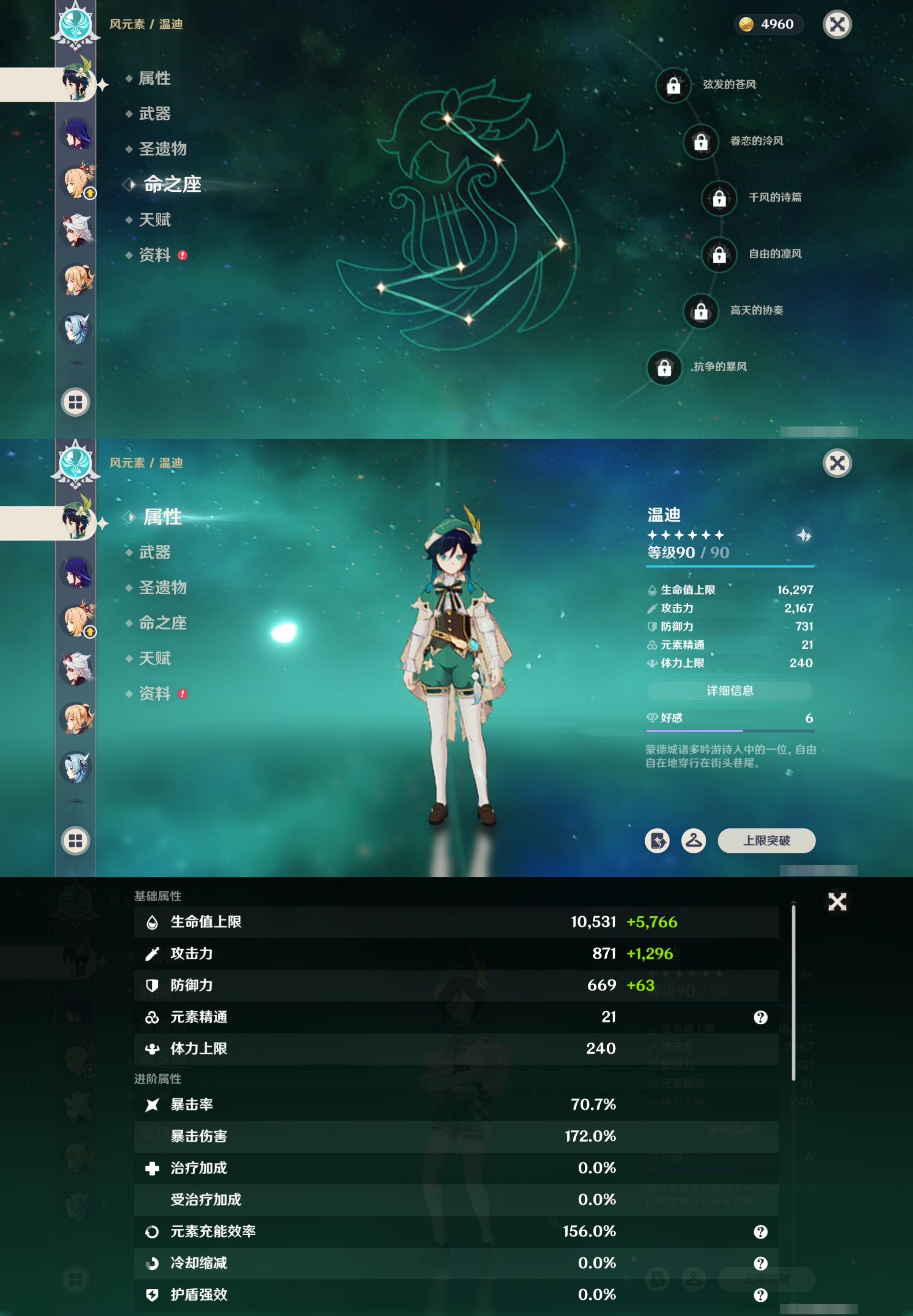 YSMK42758原神账号详情图11