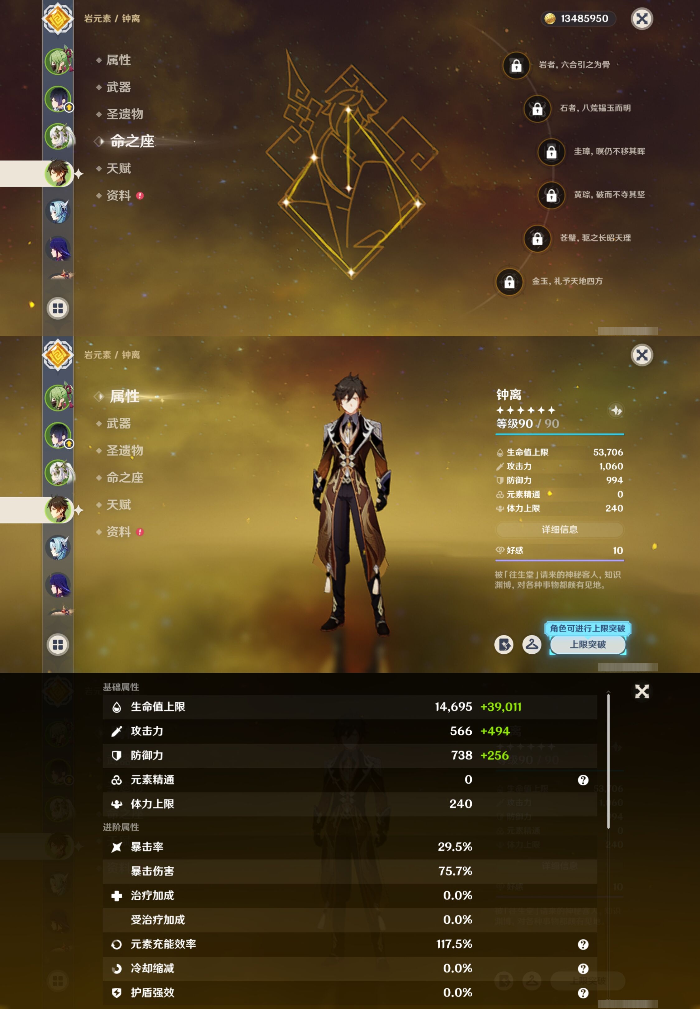 YSMK42751原神账号详情图11