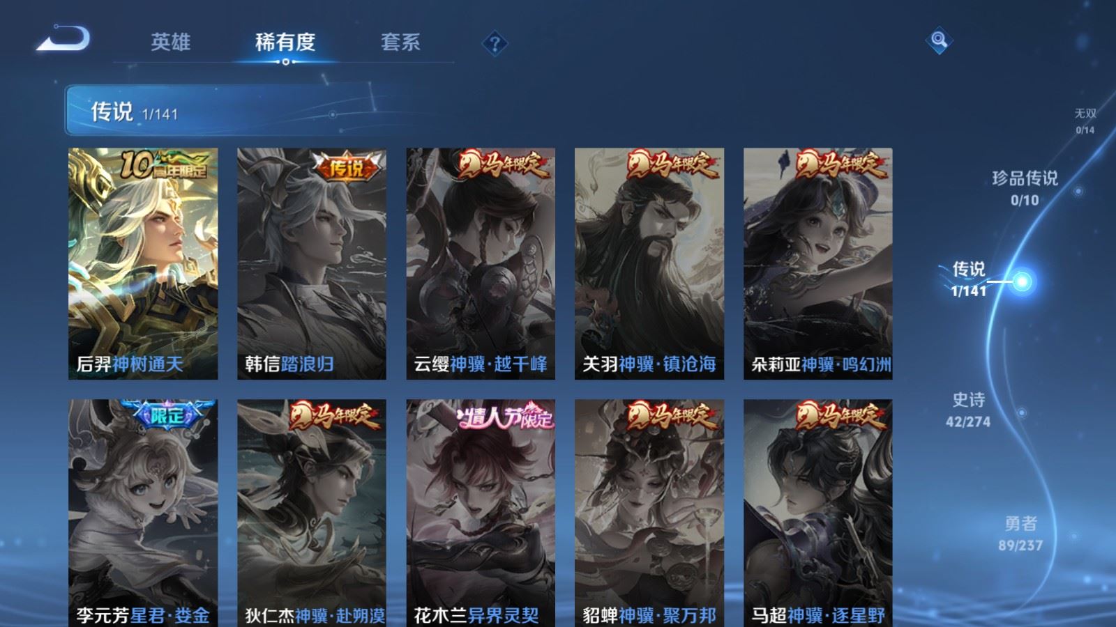 WZCMW4187693王者荣耀账号详情图6