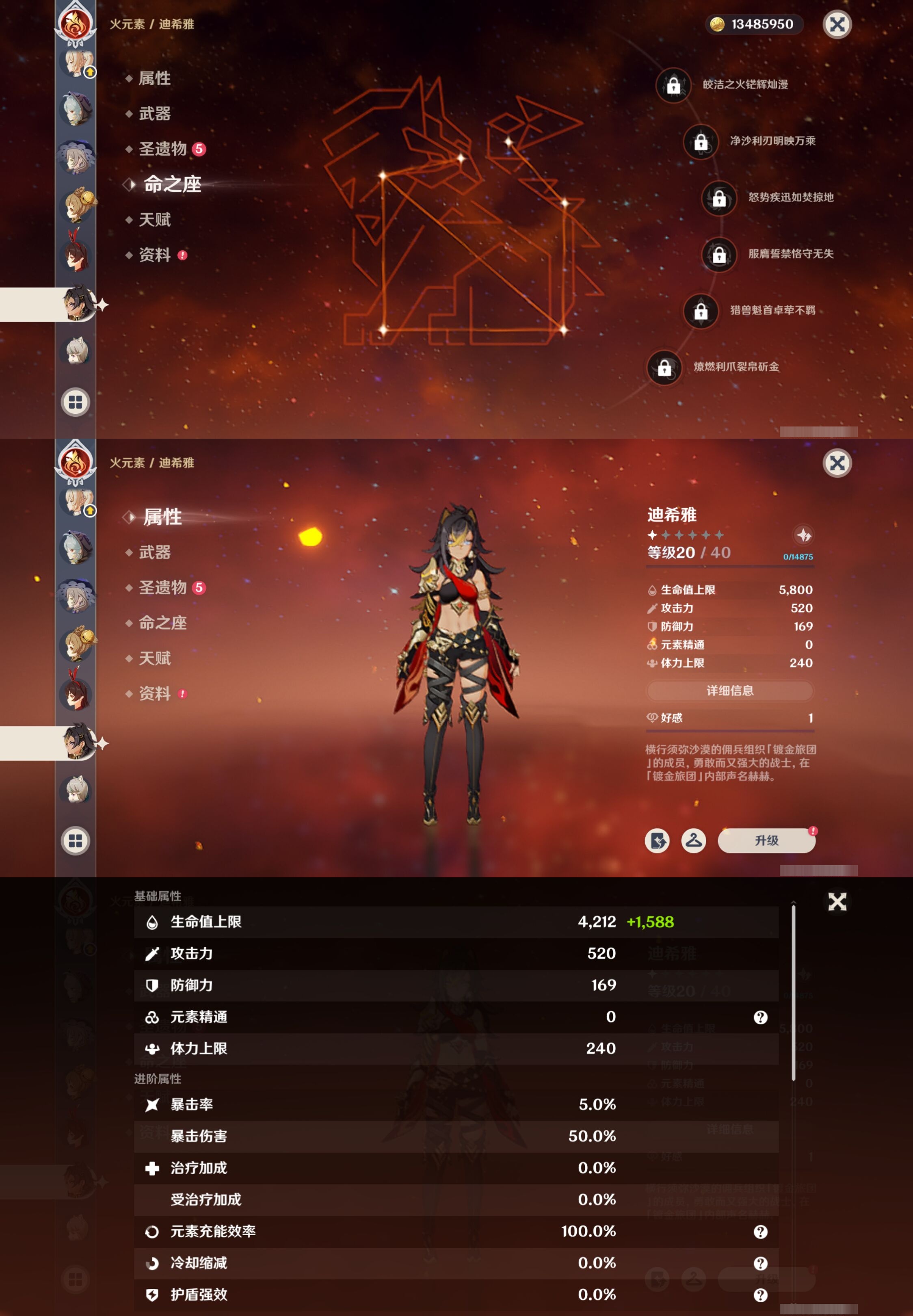 YSMK42751原神账号详情图21