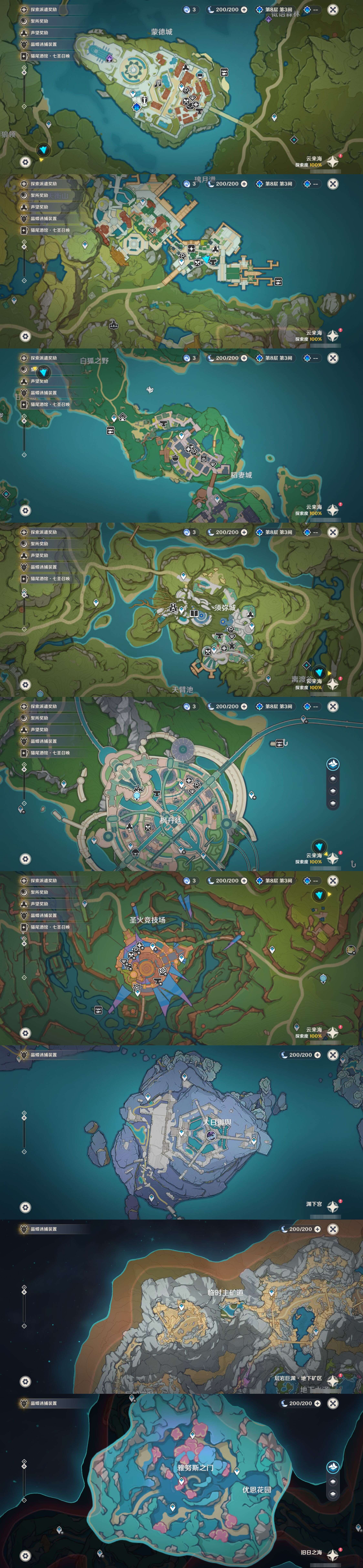 YSMK42763原神账号详情图26