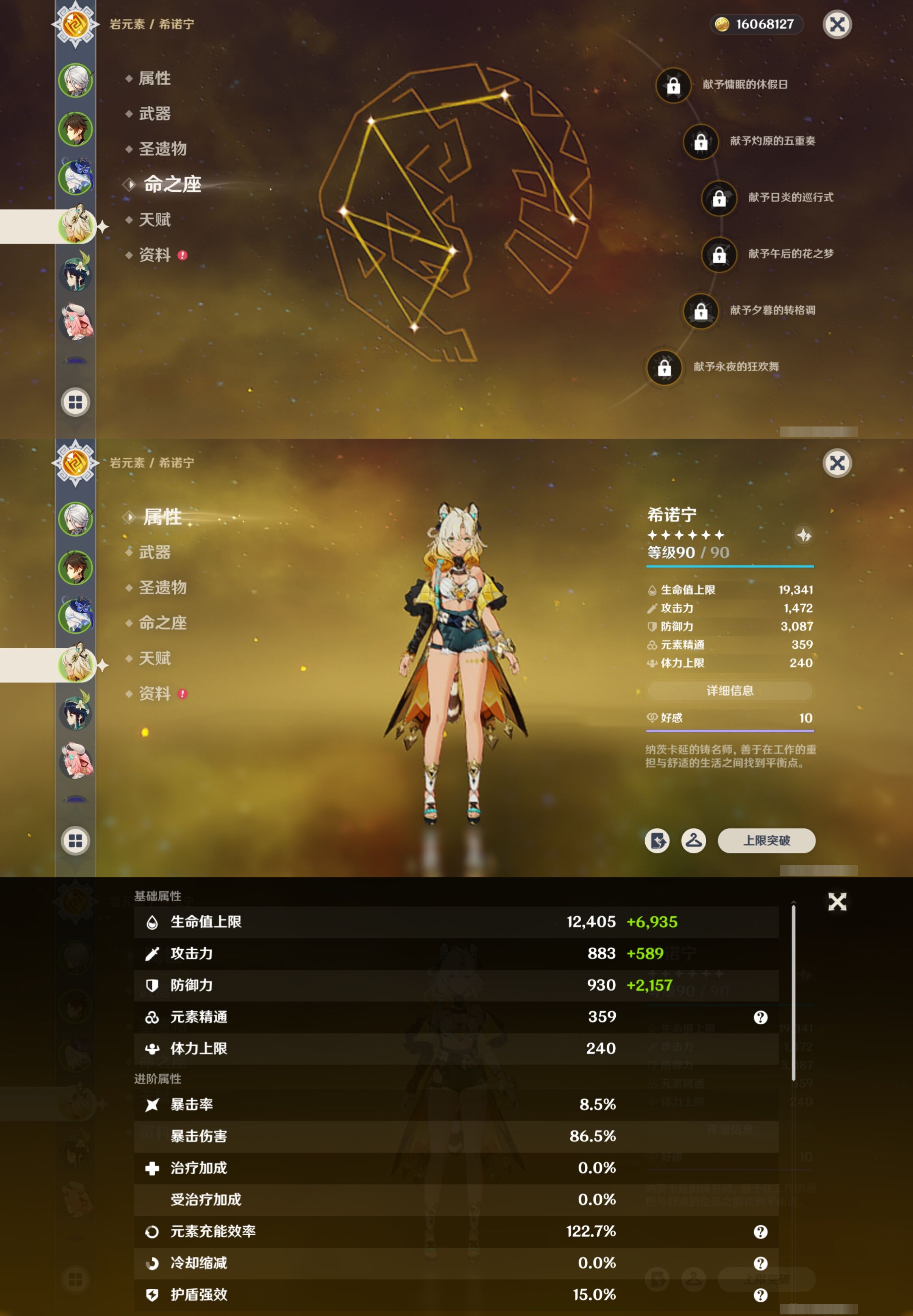 YSMK42763原神账号详情图12