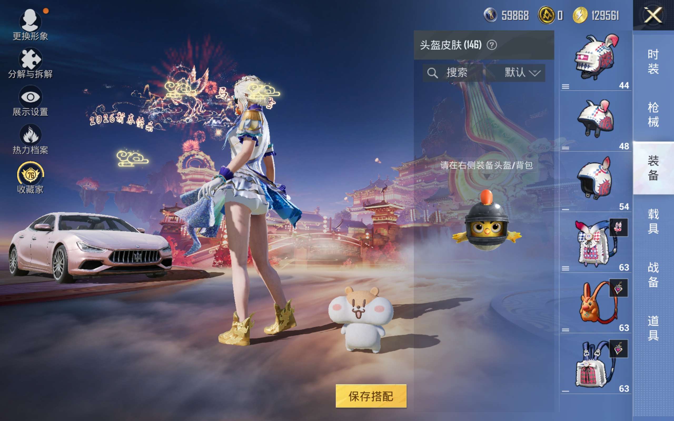 HPCMW4102818和平精英账号详情图15